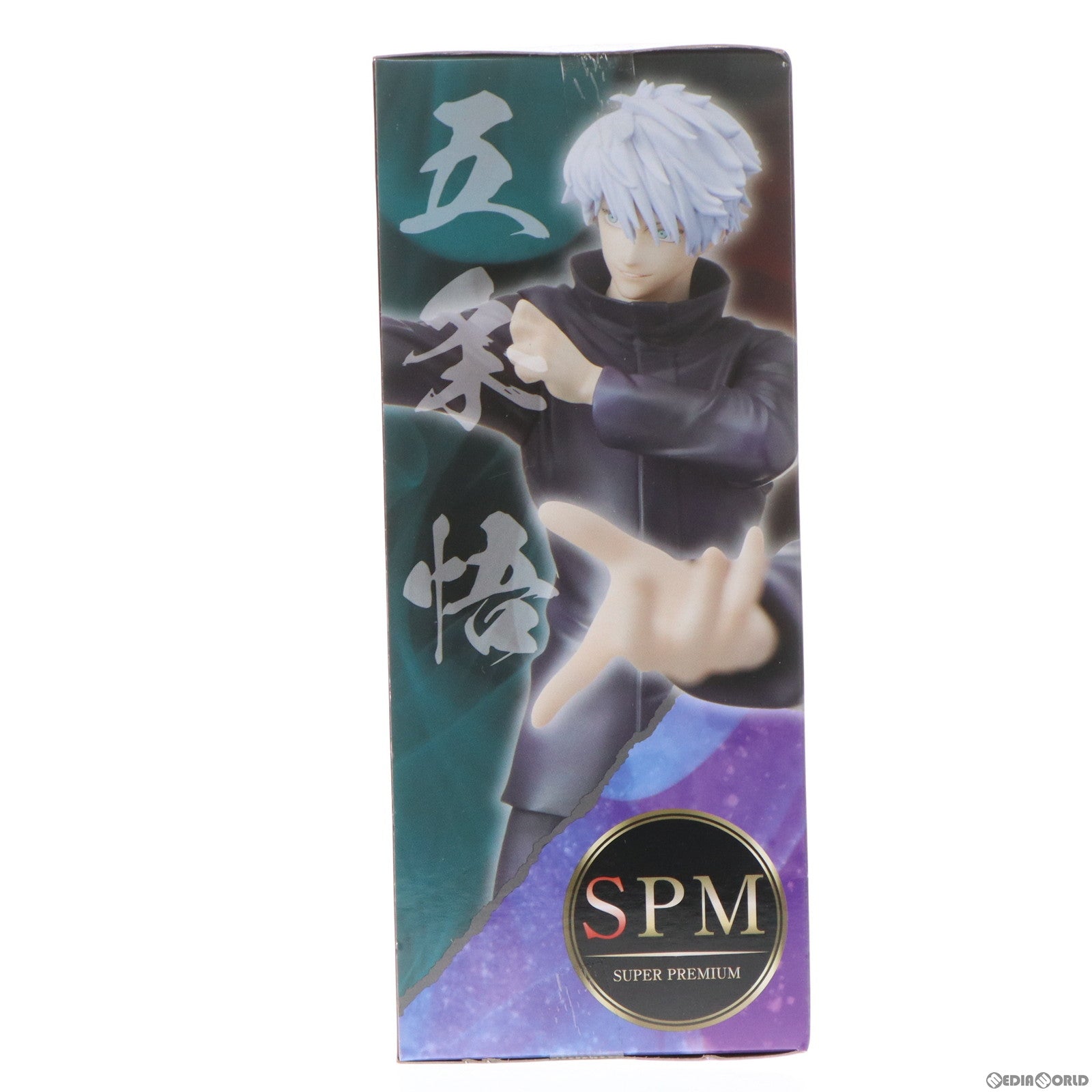 【中古即納】[FIG] 五条悟(ごじょうさとる) 虚式「ムラサキ」 呪術廻戦 スーパープレミアムフィギュア プライズ(1068273) セガ(20220331)