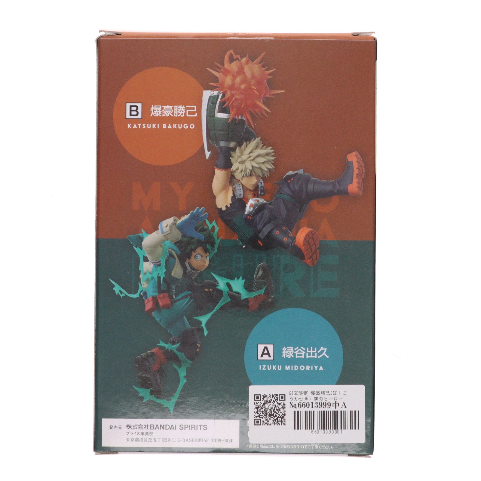 【中古即納】[FIG] GIGO限定 爆豪勝己(ばくごうかつき) 僕のヒーローアカデミア フィギュア 緑谷出久・爆豪勝己～1社限定～ プライズ(2635190) バンプレスト(20230128)