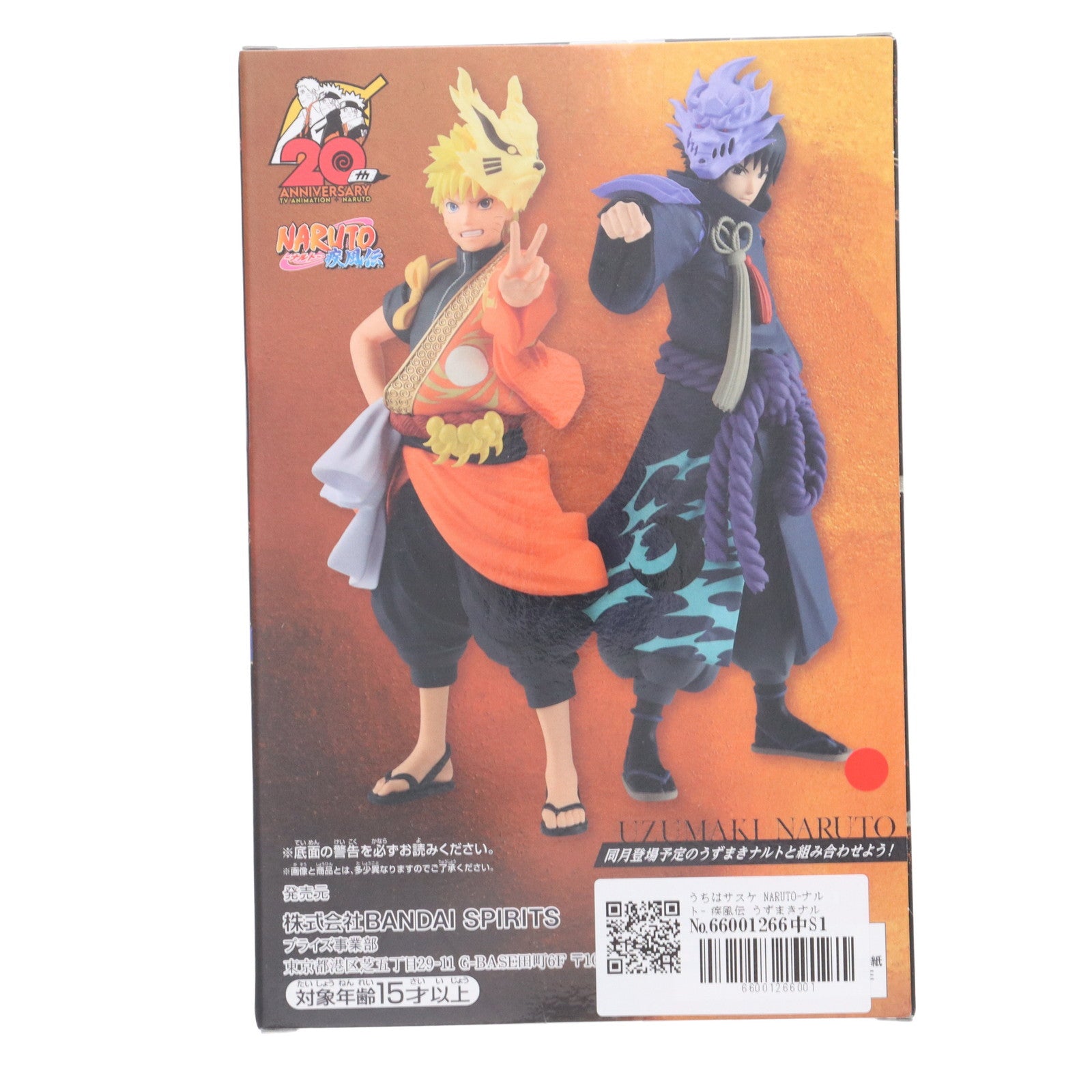【中古即納】[FIG] うちはサスケ NARUTO-ナルト- 疾風伝 うずまきナルトフィギュア(TVアニメ20周年記念衣装) プライズ(2654023) バンプレスト(20230731)