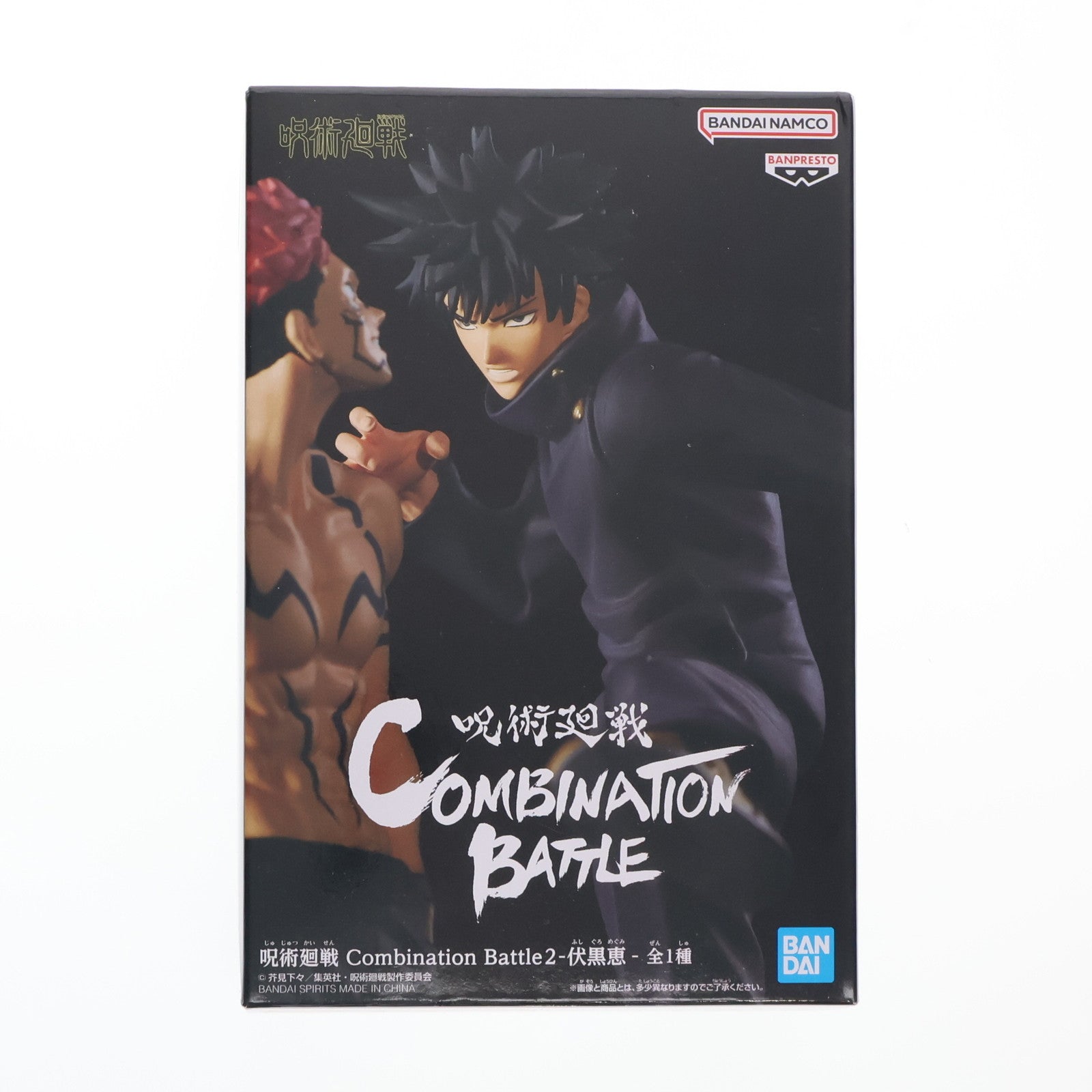 【中古即納】[FIG] 伏黒恵(ふしぐろめぐみ) 呪術廻戦 Combination Battle2-伏黒恵- フィギュア プライズ(2624972) バンプレスト(20221231)