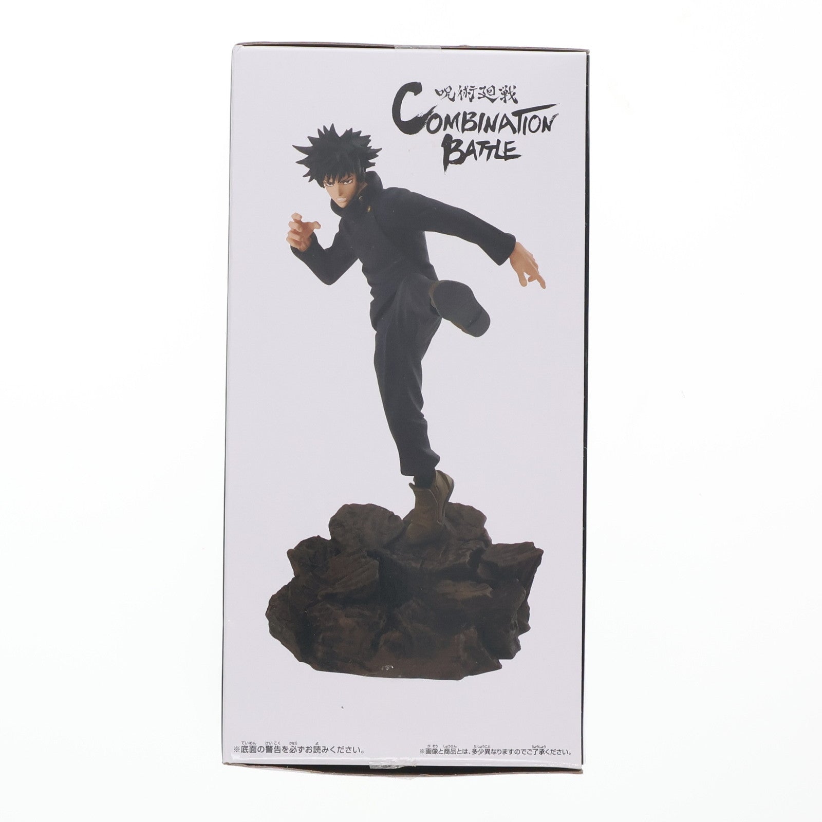 【中古即納】[FIG] 伏黒恵(ふしぐろめぐみ) 呪術廻戦 Combination Battle2-伏黒恵- フィギュア プライズ(2624972) バンプレスト(20221231)