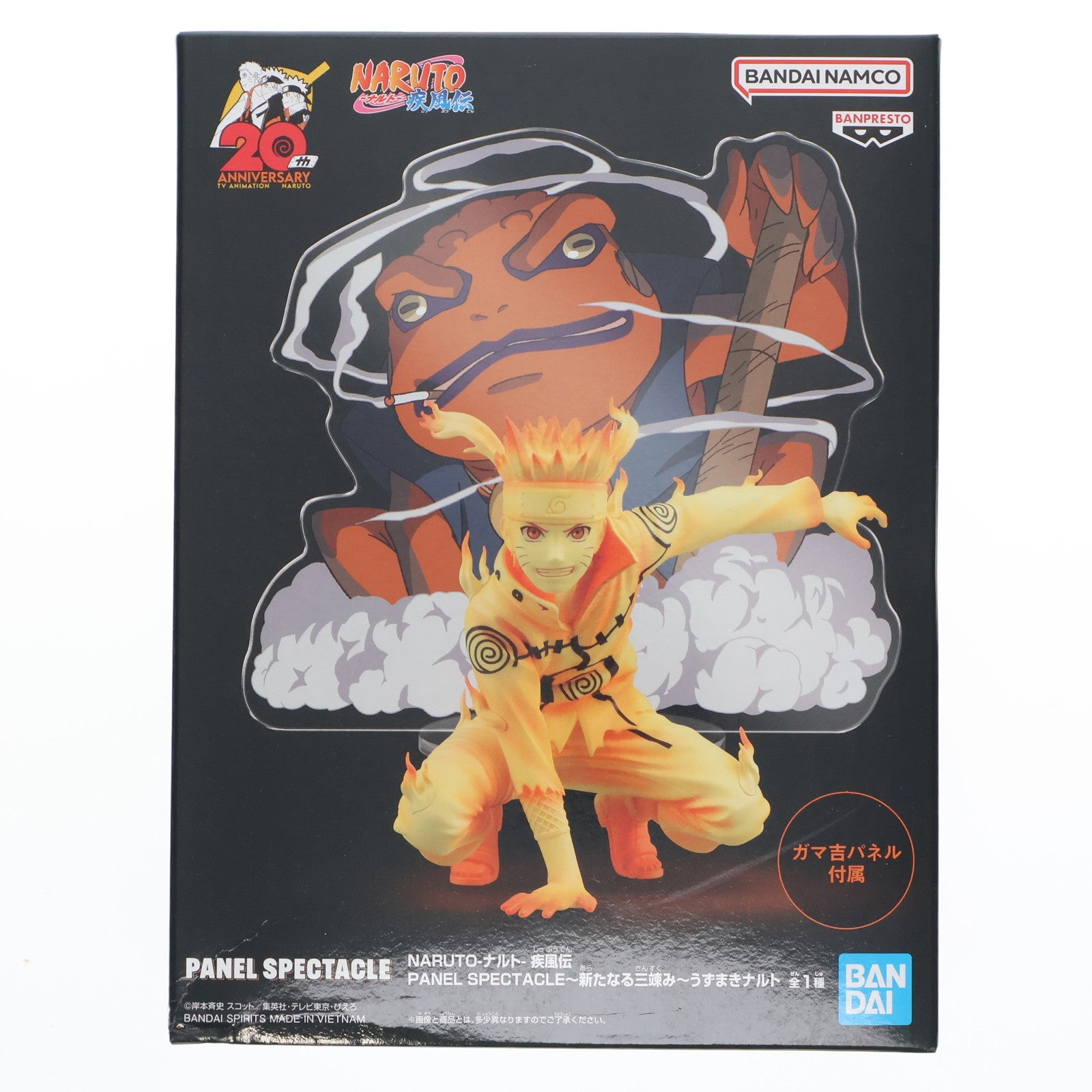 【中古即納】[FIG] うずまきナルト NARUTO-ナルト- 疾風伝 PANEL SPECTACLE～新たなる三竦み～うずまきナルト フィギュア プライズ(2635772) バンプレスト(20230430)