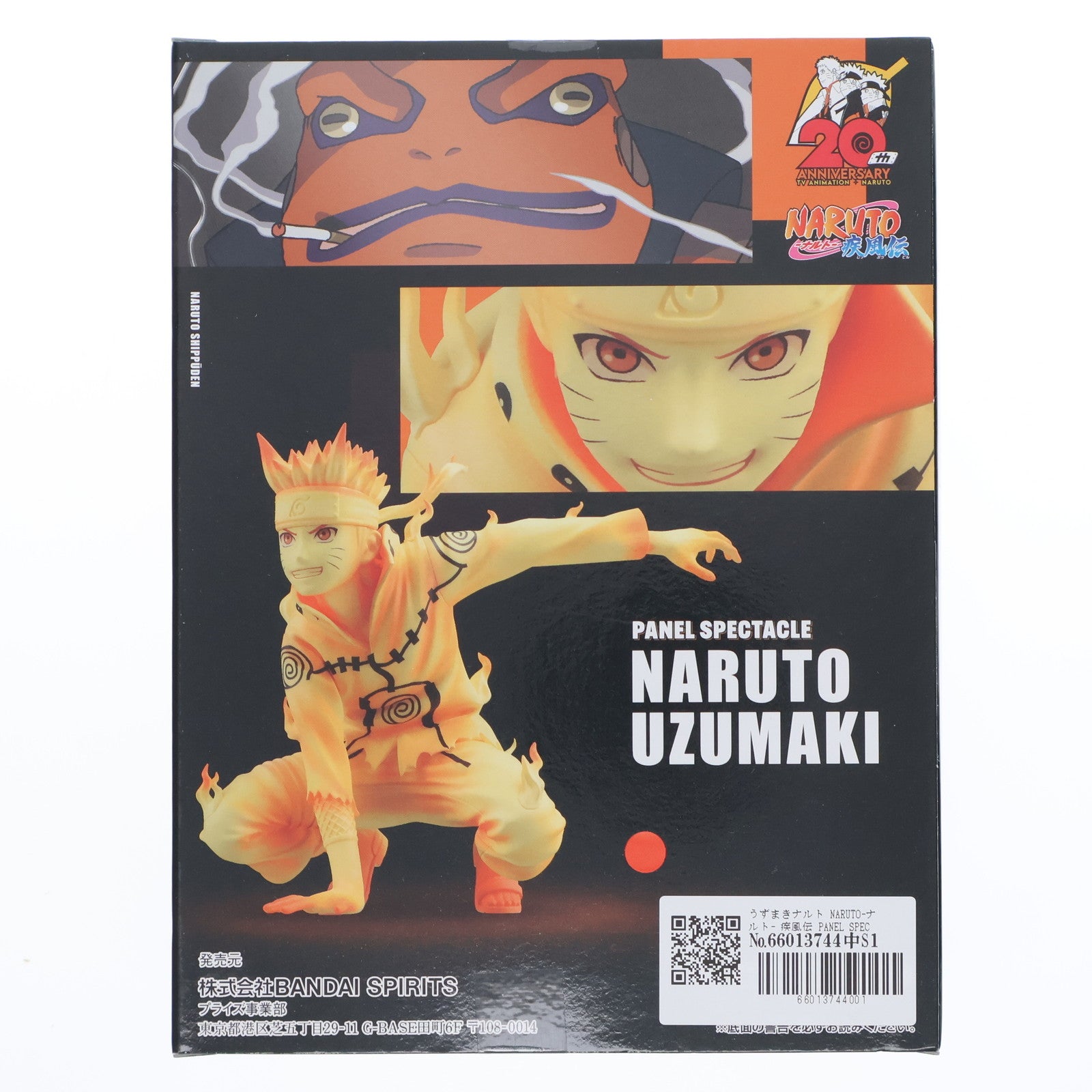 【中古即納】[FIG] うずまきナルト NARUTO-ナルト- 疾風伝 PANEL SPECTACLE～新たなる三竦み～うずまきナルト フィギュア プライズ(2635772) バンプレスト(20230430)