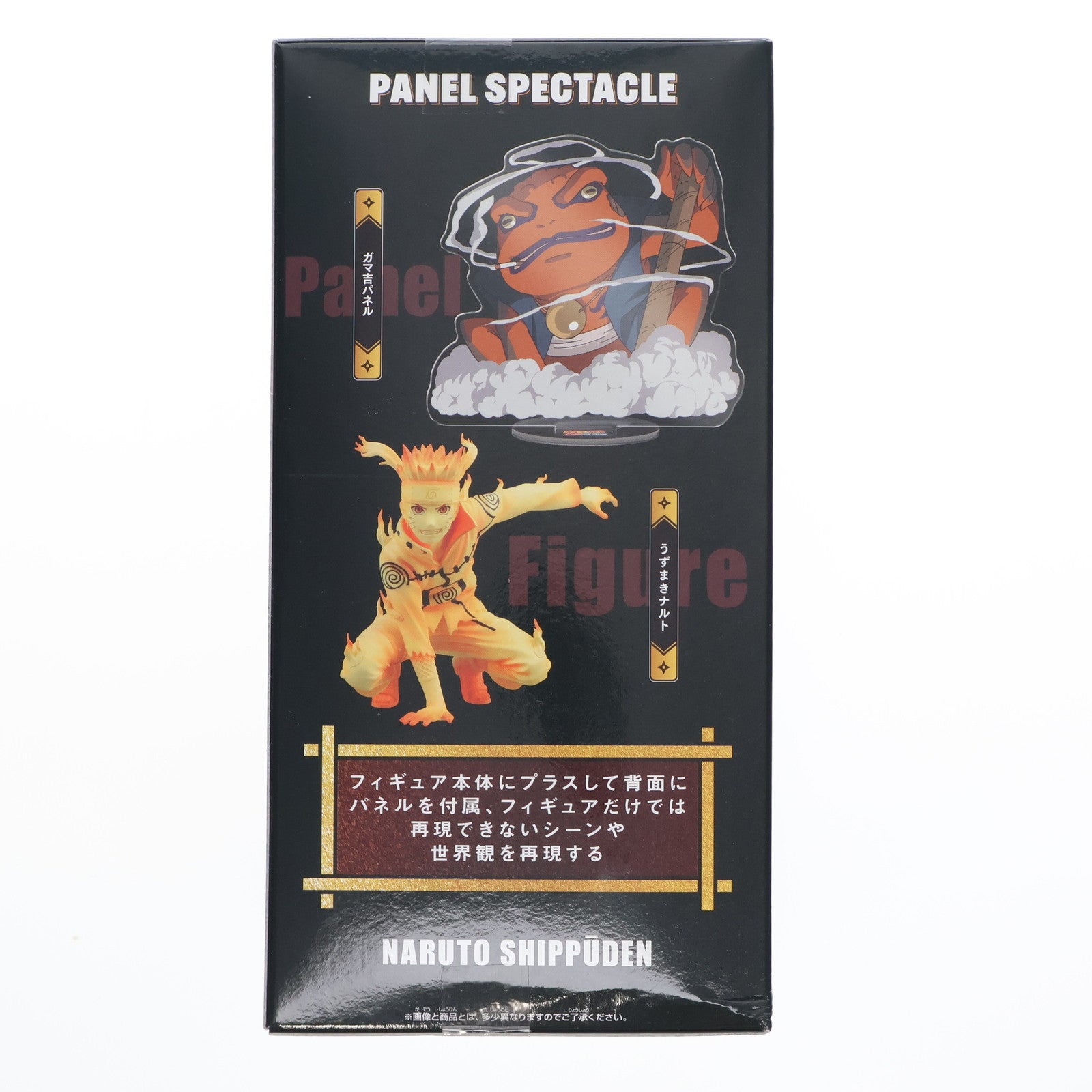【中古即納】[FIG] うずまきナルト NARUTO-ナルト- 疾風伝 PANEL SPECTACLE～新たなる三竦み～うずまきナルト フィギュア プライズ(2635772) バンプレスト(20230430)
