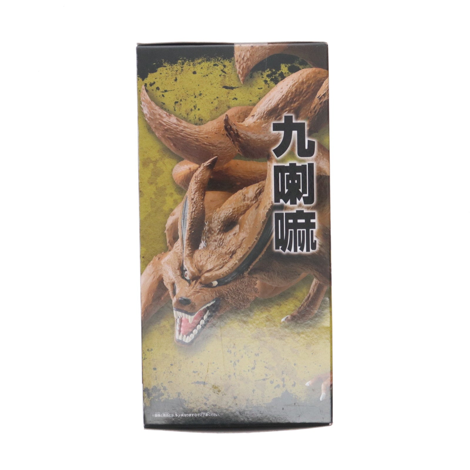 【中古即納】[FIG] 九喇嘛(くらま) B(陰) NARUTO-ナルト- 疾風伝 九喇嘛フィギュア プライズ(2638014) バンプレスト(20231220)