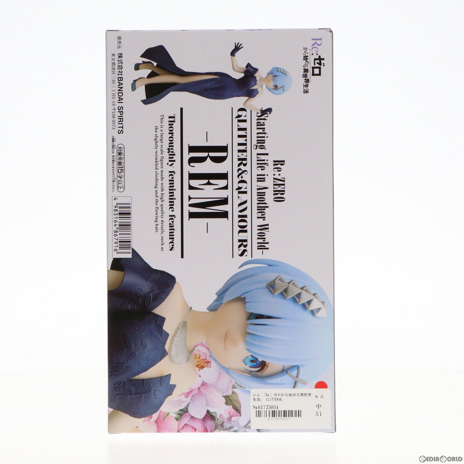 【中古即納】[FIG] レム Re:ゼロから始める異世界生活 GLITTER&GLAMOURS-REM- フィギュア プライズ(2700212) バンプレスト(20240210)