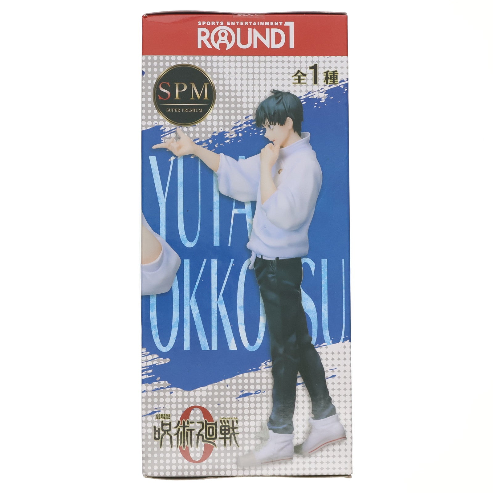 【中古即納】[FIG] ラウンドワン限定 乙骨憂太(おっこつゆうた) 劇場版 呪術廻戦 0 スーパープレミアムフィギュア『乙骨憂太』 プライズ セガ(20220128)