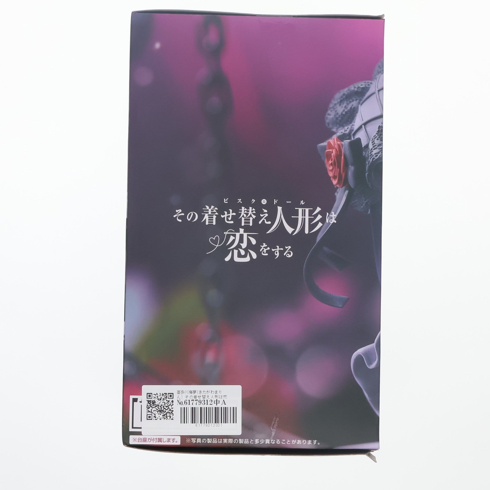 【中古即納】[FIG] 喜多川海夢(きたがわまりん) その着せ替え人形は恋をする T-most 1/6 フィギュア～黒江雫ver.～ プライズ(451849700) タイトー(20250329)