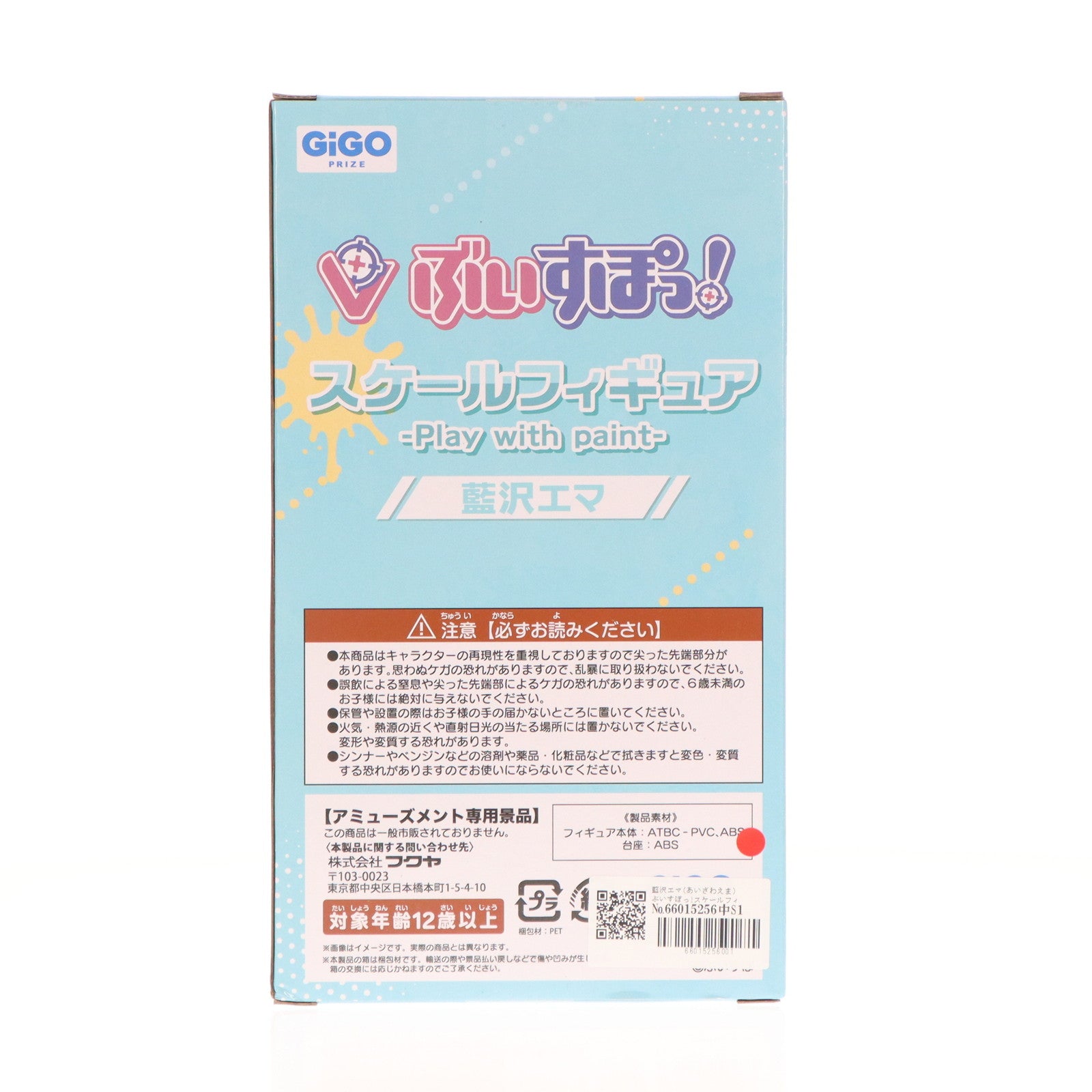 【中古即納】[FIG] 藍沢エマ(あいざわえま) ぶいすぽっ!スケールフィギュア -Play with paint-vol.6～GiGO限定～ プライズ フクヤ(20250917)