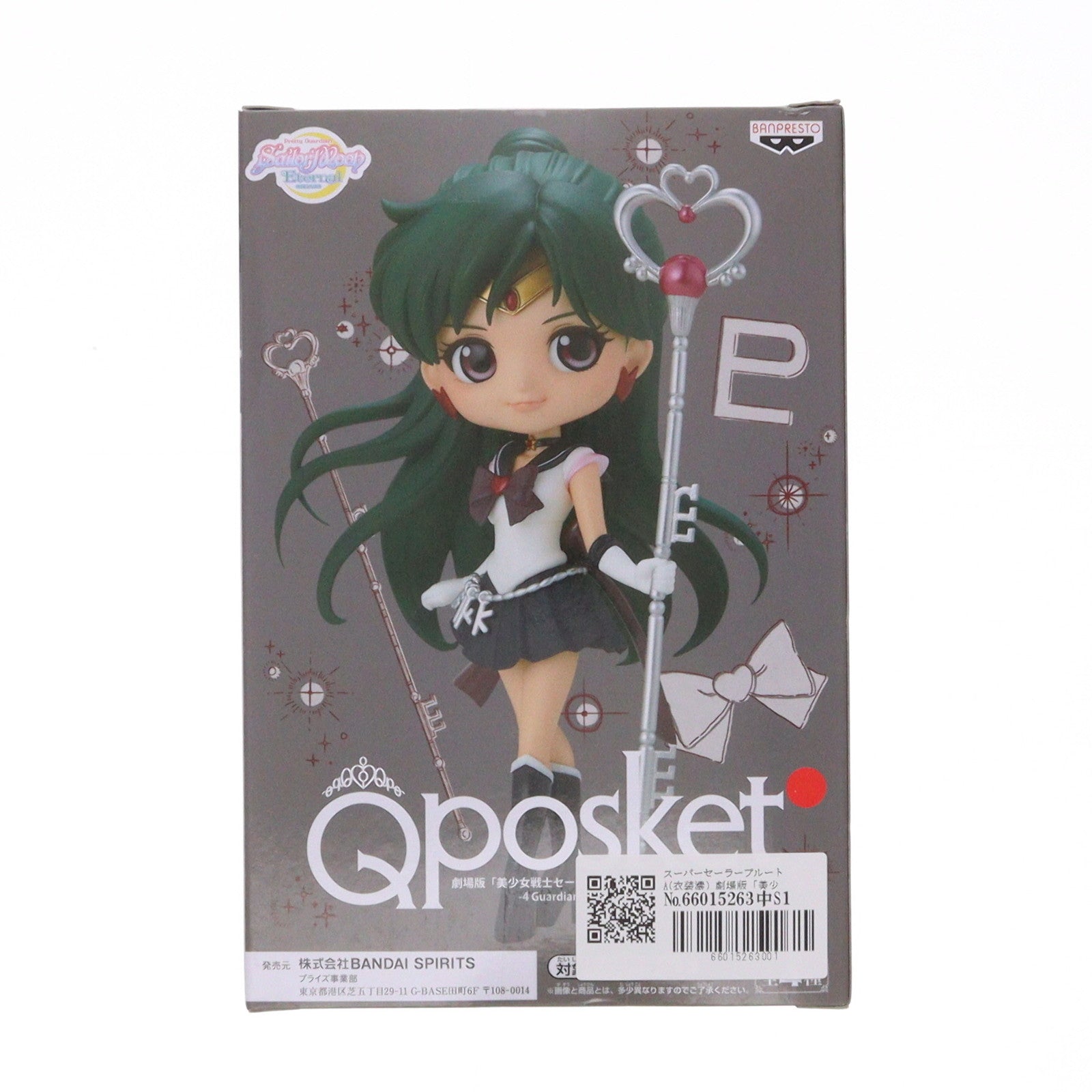 【中古即納】[FIG] スーパーセーラープルート A(衣装濃) 劇場版「美少女戦士セーラームーンEternal」 Q posket-SUPER SAILOR PLUTO- フィギュア プライズ(2592210) バンプレスト(20210410)