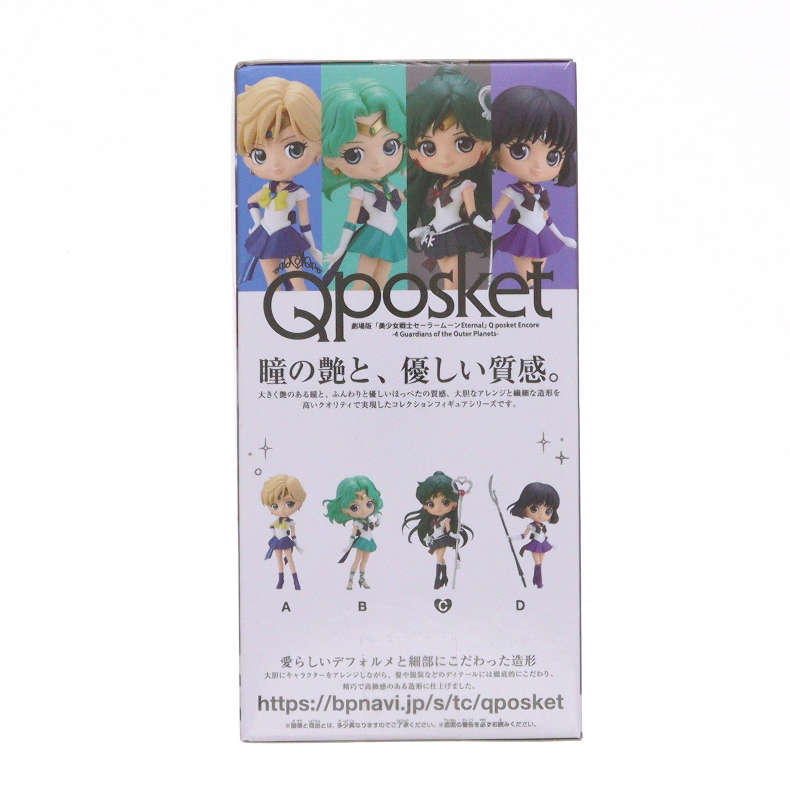 【中古即納】[FIG] スーパーセーラープルート A(衣装濃) 劇場版「美少女戦士セーラームーンEternal」 Q posket-SUPER SAILOR PLUTO- フィギュア プライズ(2592210) バンプレスト(20210410)