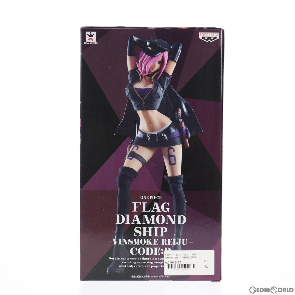 【中古即納】[FIG] ヴィンスモーク・レイジュ ワンピース FLAG DIAMOND SHIP -VINSMOKE.REIJU-CODE:B ONE PIECE フィギュア プライズ(38420) バンプレスト(20180619)