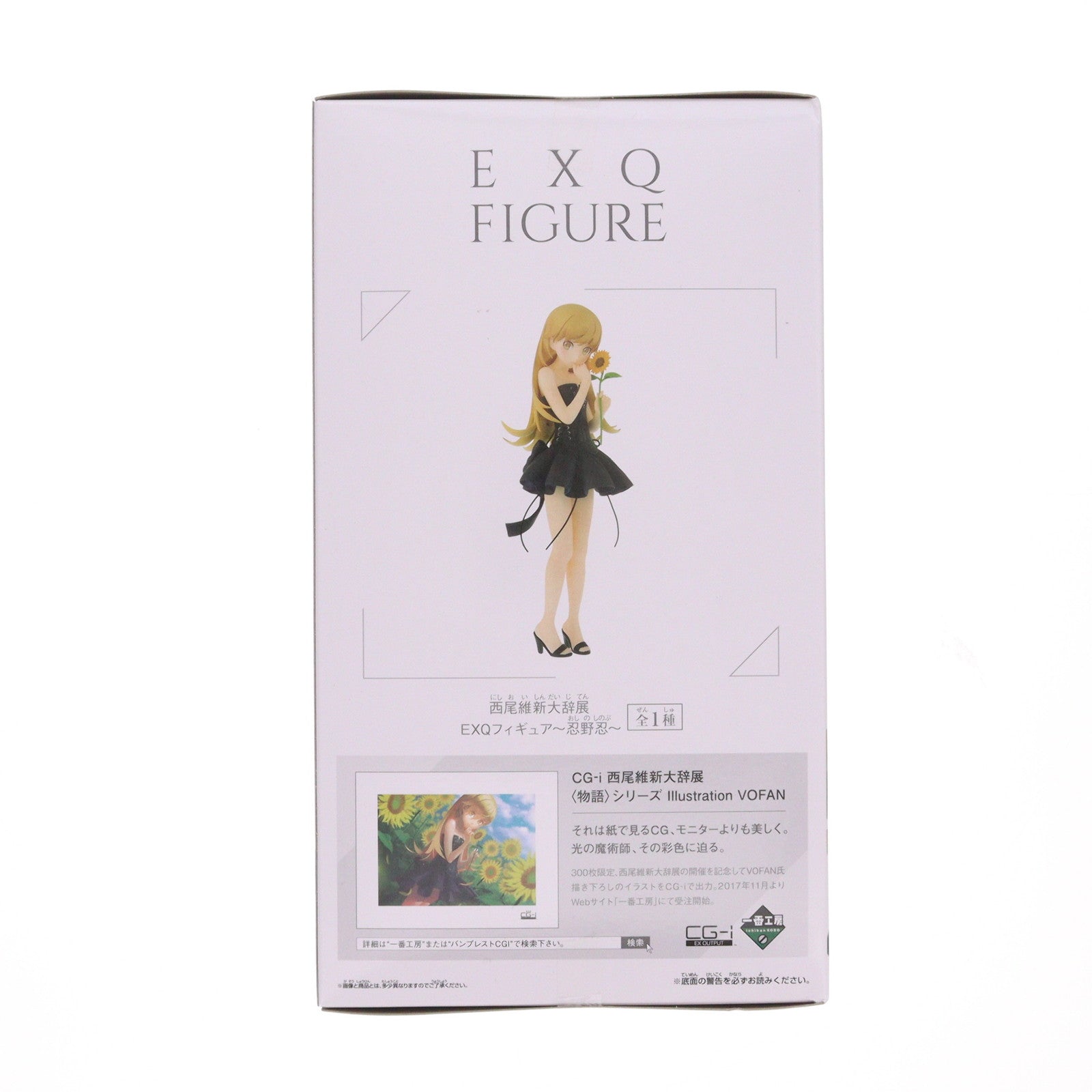 【中古即納】[FIG] 忍野忍(おしのしのぶ) 物語シリーズ 西尾維新大辞展 EXQフィギュア～忍野忍～ プライズ(37872) バンプレスト(20171109)