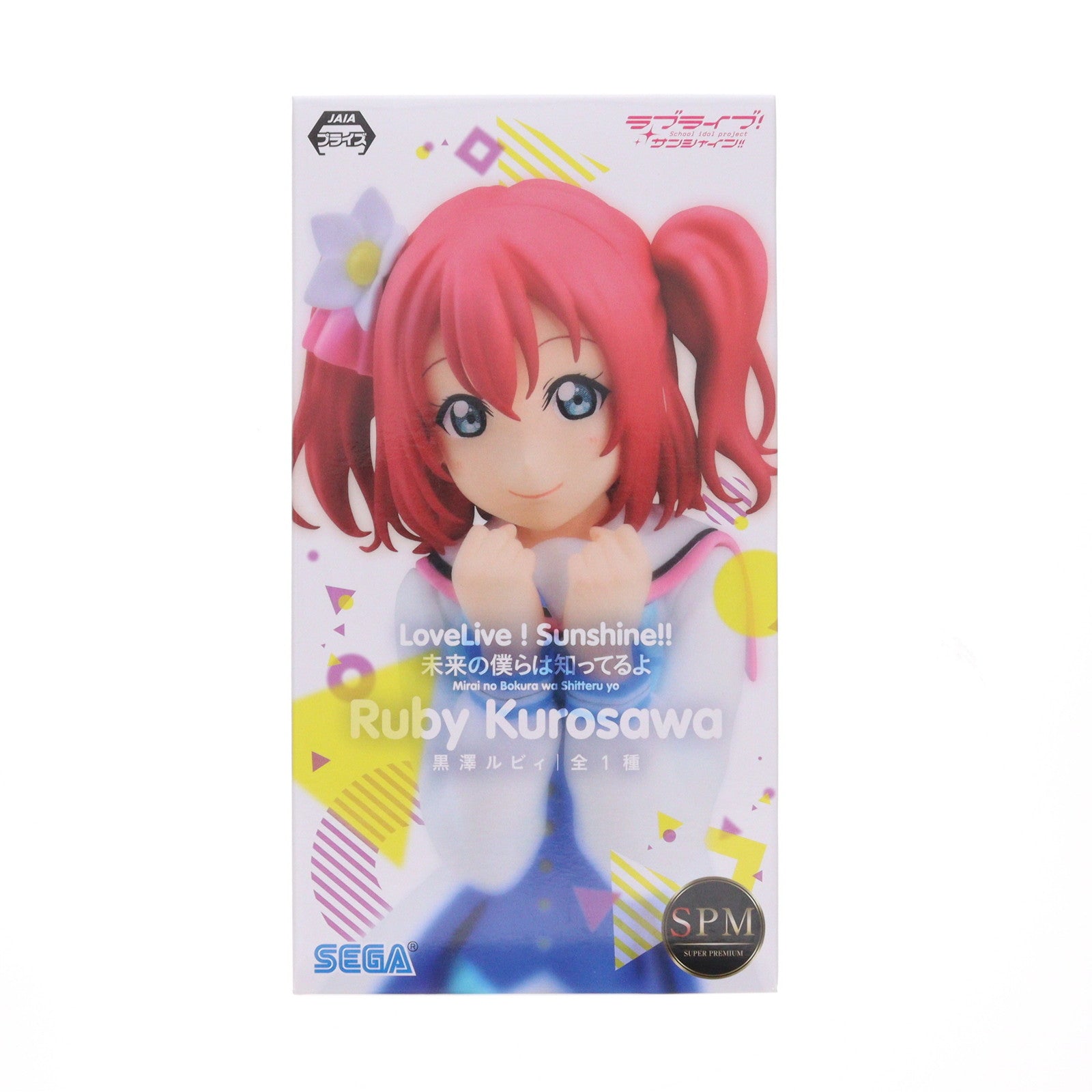 【中古即納】[FIG] 黒澤ルビィ(くろさわるびぃ) ラブライブ!サンシャイン!! スーパープレミアムフィギュア『黒澤ルビィ-未来の僕らは知ってるよ』 プライズ(1028357) セガ(20181031)