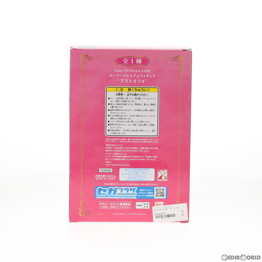 【中古即納】[FIG] ライダー/アストルフォ Fate/EXTELLA LINK(フェイト/エクステラ リンク) スーパープレミアムフィギュア プライズ(1028382) セガ(20181130)