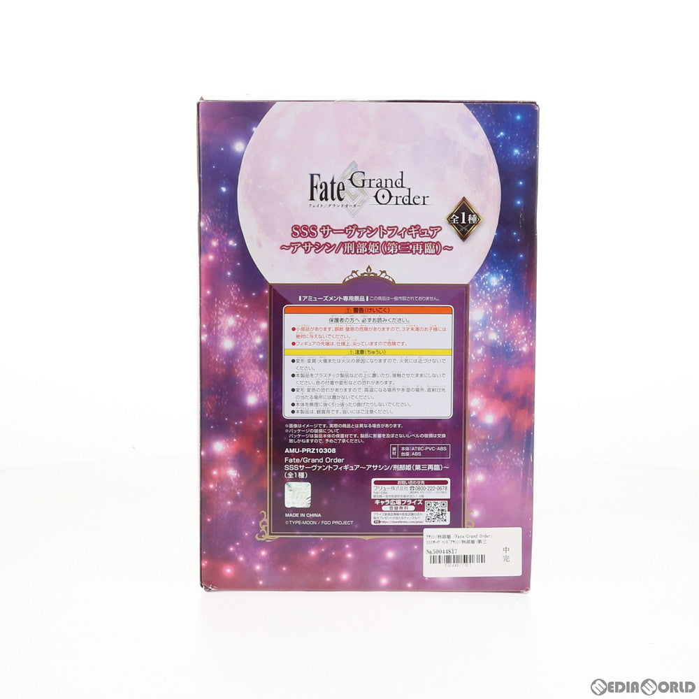【中古即納】[FIG] アサシン/刑部姫(おさかべひめ) SSSサーヴァント～アサシン/刑部姫(第三再臨)～ Fate/Grand Order(フェイト/グランドオーダー) フィギュア プライズ(AMU-PRZ10308) フリュー(20190930)