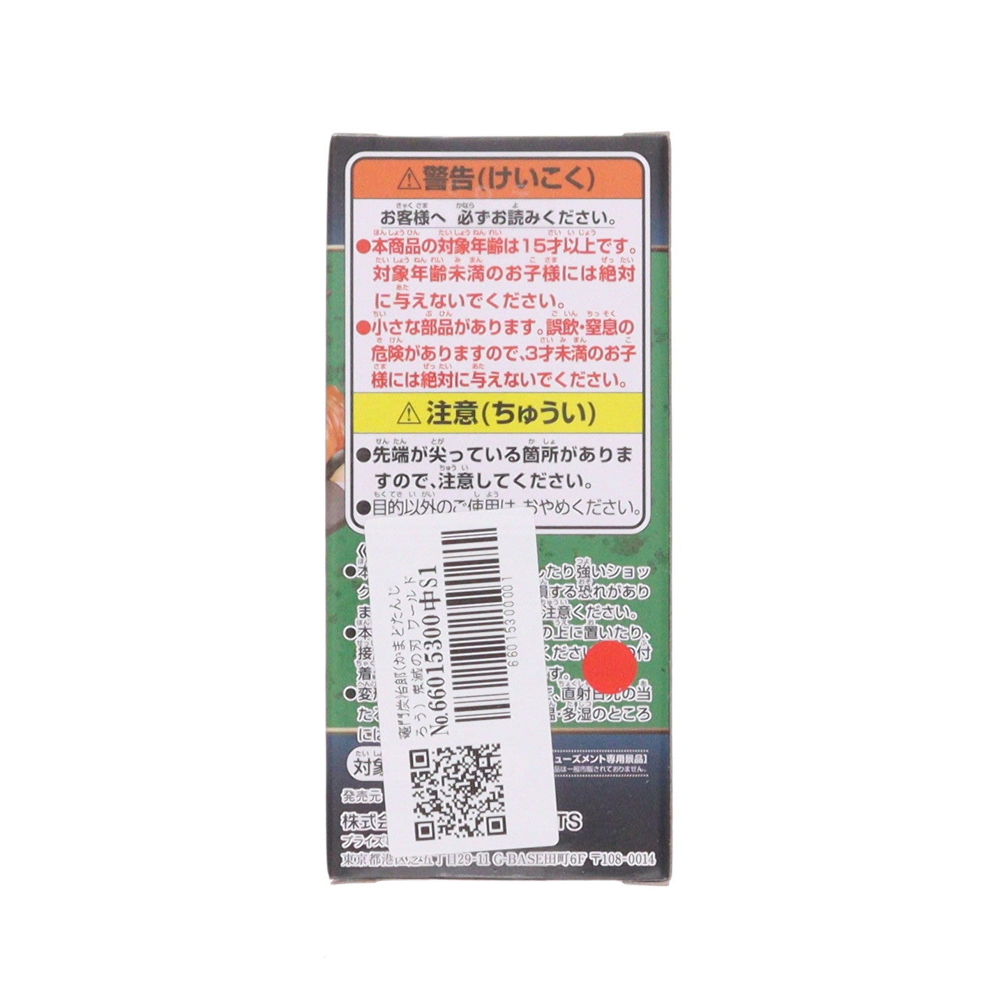 【中古即納】[FIG] 竈門炭治郎(かまどたんじろう) 鬼滅の刃 ワールドコレクタブルフィギュアvol.4 プライズ(2569003) バンプレスト(20220331)