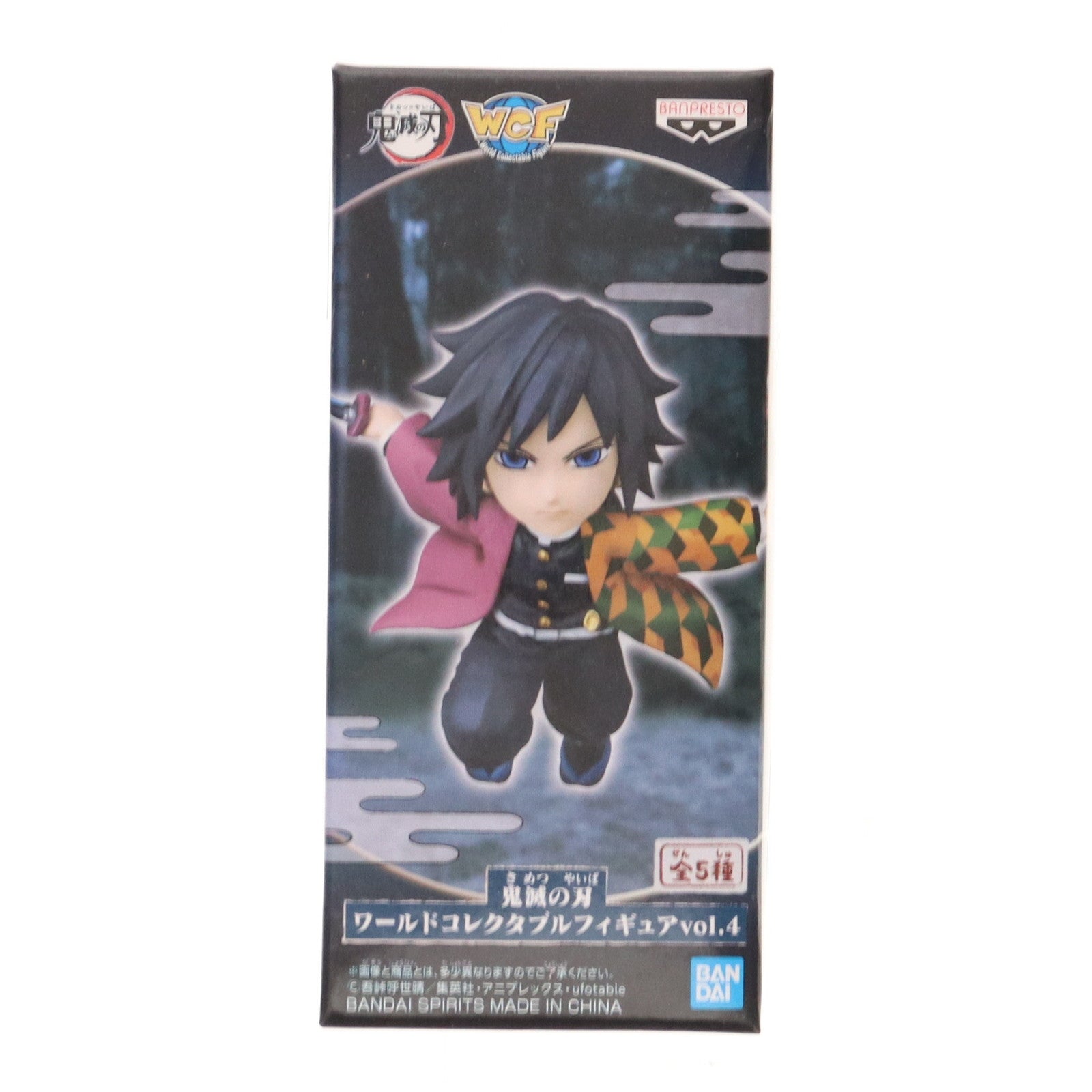 【中古即納】[FIG] 冨岡義勇(とみおかぎゆう) 鬼滅の刃 ワールドコレクタブルフィギュアvol.4 プライズ(2569003) バンプレスト(20220331)