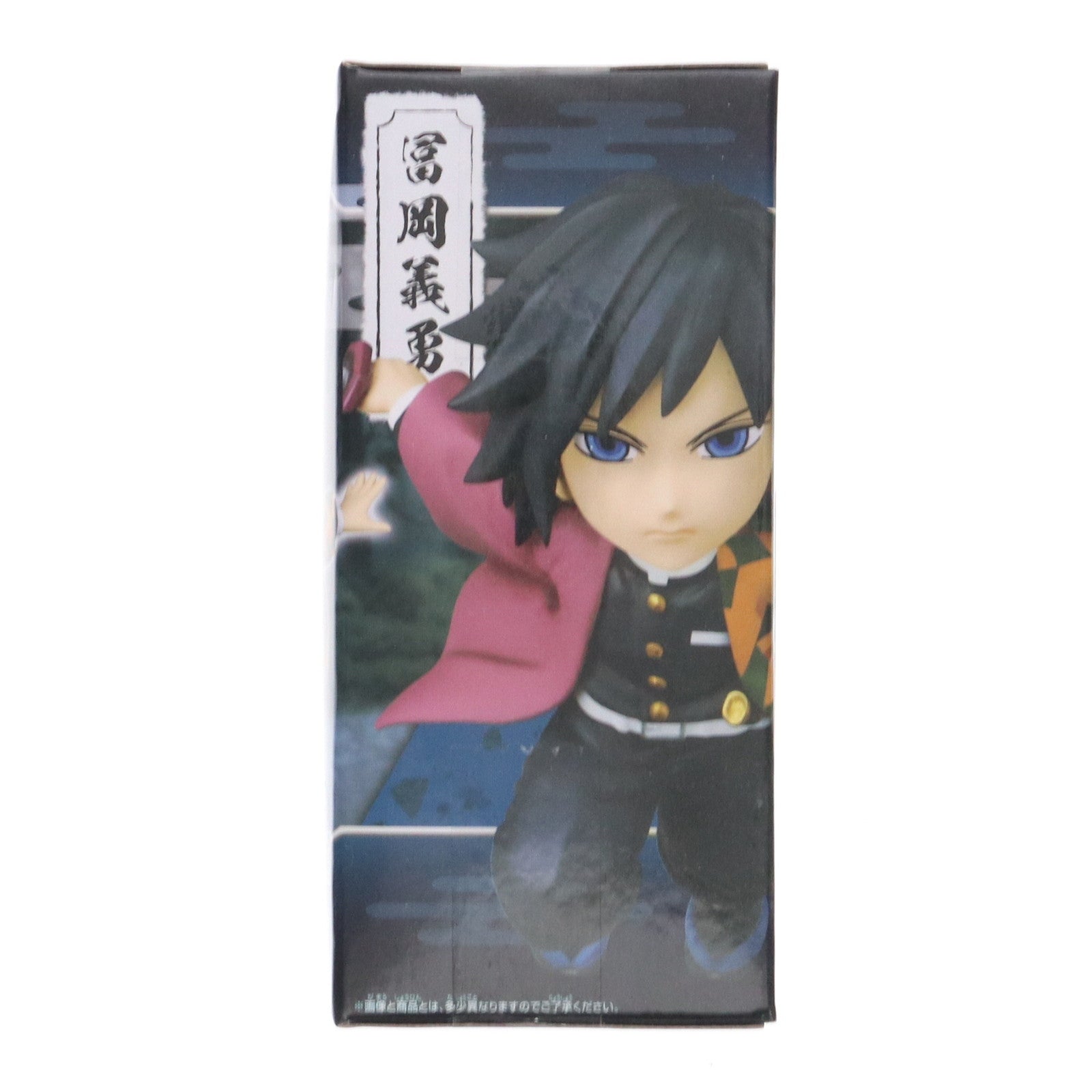 【中古即納】[FIG] 冨岡義勇(とみおかぎゆう) 鬼滅の刃 ワールドコレクタブルフィギュアvol.4 プライズ(2569003) バンプレスト(20220331)