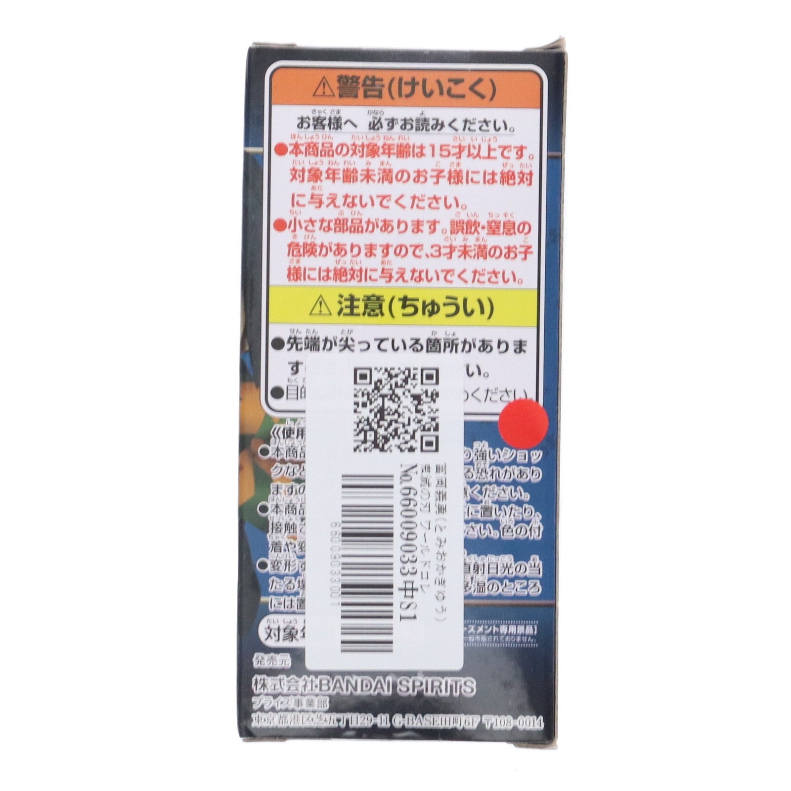 【中古即納】[FIG] 冨岡義勇(とみおかぎゆう) 鬼滅の刃 ワールドコレクタブルフィギュアvol.4 プライズ(2569003) バンプレスト(20220331)