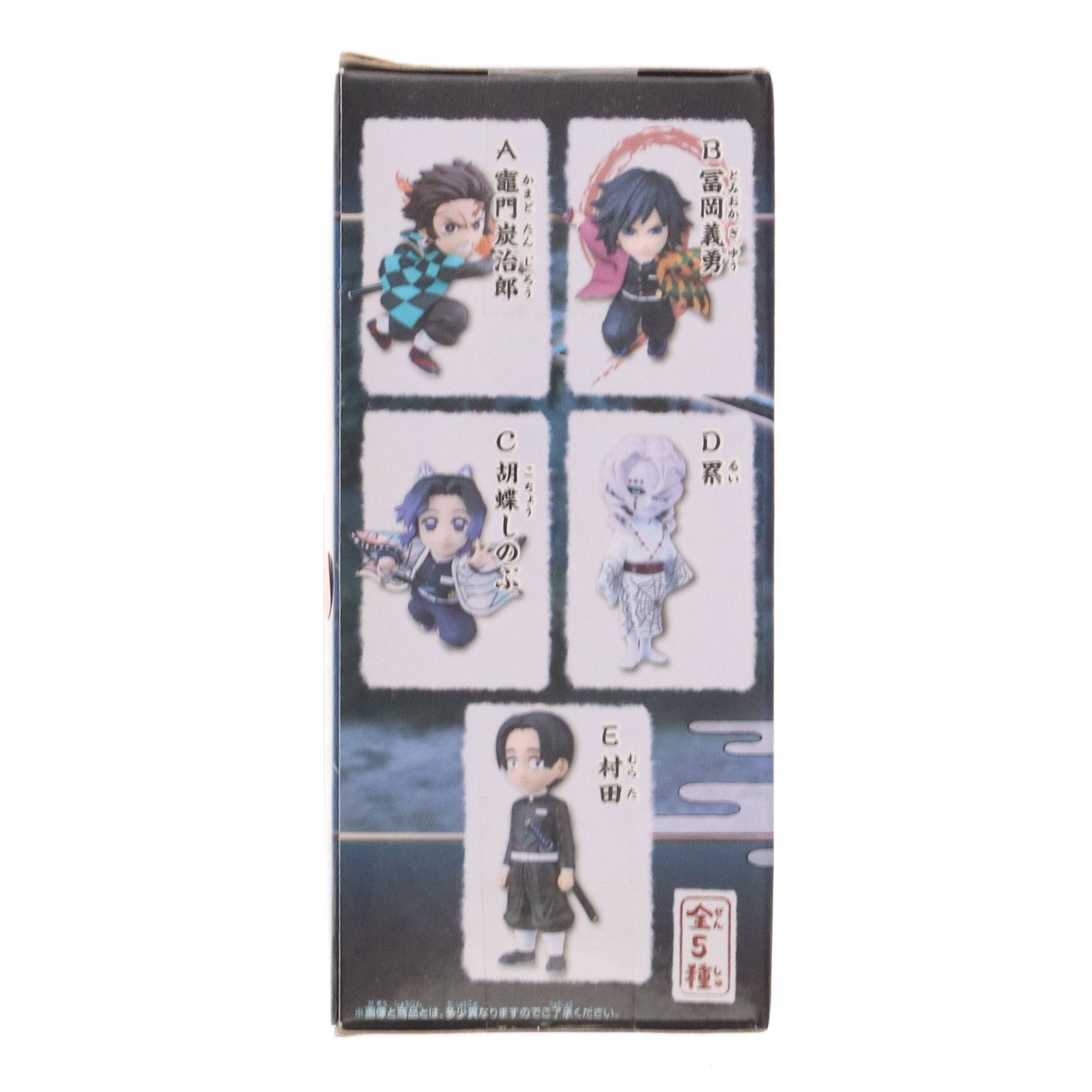 【中古即納】[FIG] 冨岡義勇(とみおかぎゆう) 鬼滅の刃 ワールドコレクタブルフィギュアvol.4 プライズ(2569003) バンプレスト(20220331)