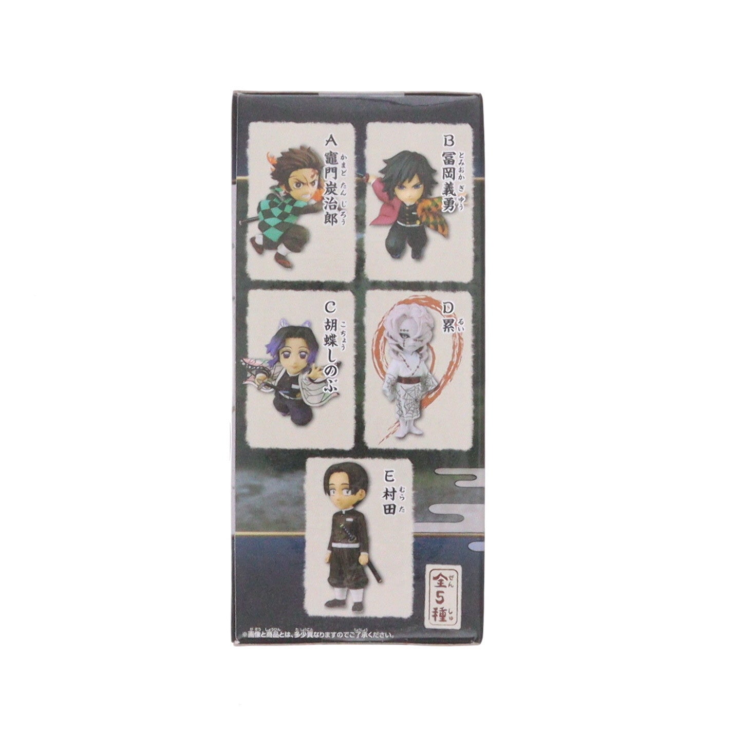 【中古即納】[FIG] 累(るい) 鬼滅の刃 ワールドコレクタブルフィギュアvol.4 プライズ(2569003) バンプレスト(20220331)