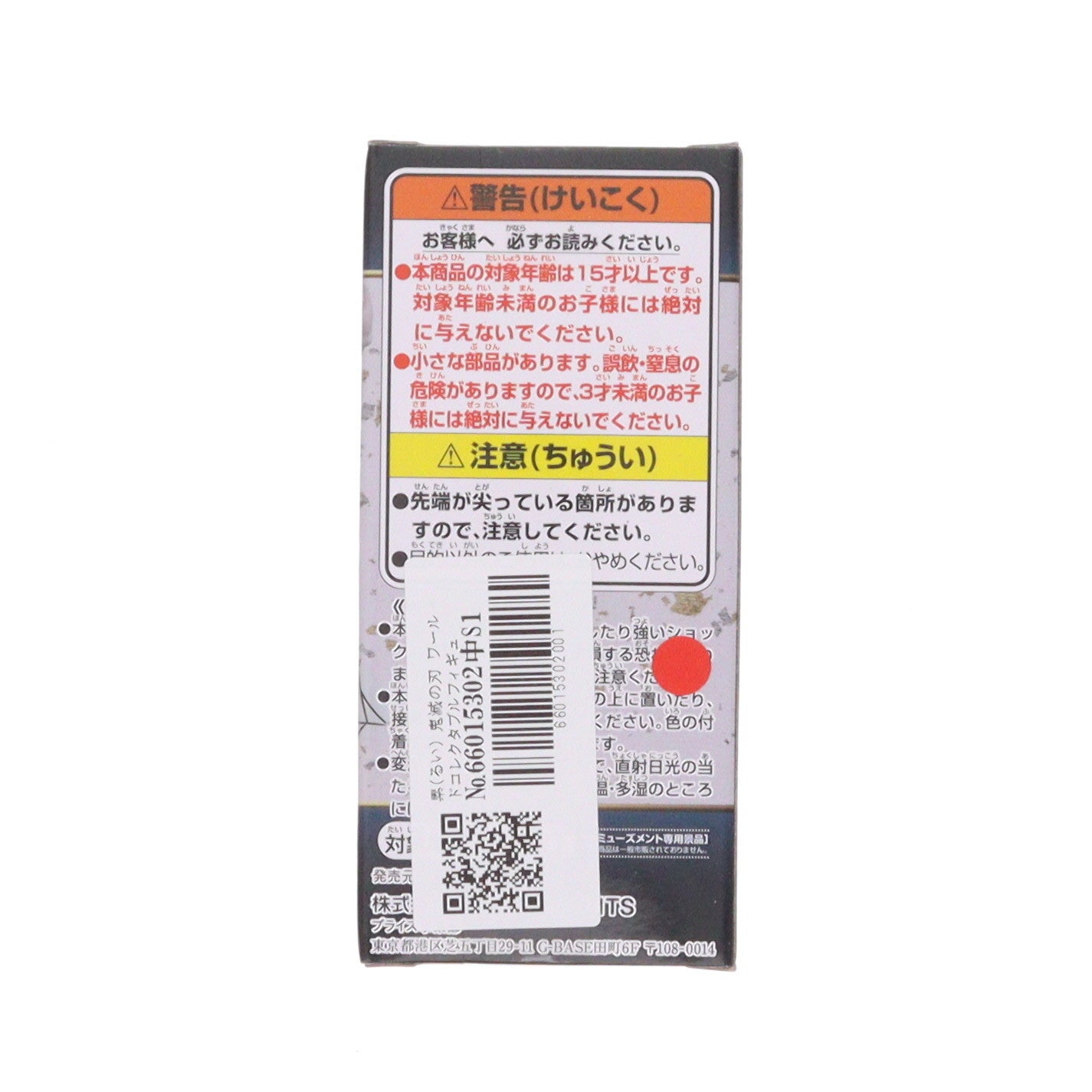 【中古即納】[FIG] 累(るい) 鬼滅の刃 ワールドコレクタブルフィギュアvol.4 プライズ(2569003) バンプレスト(20220331)