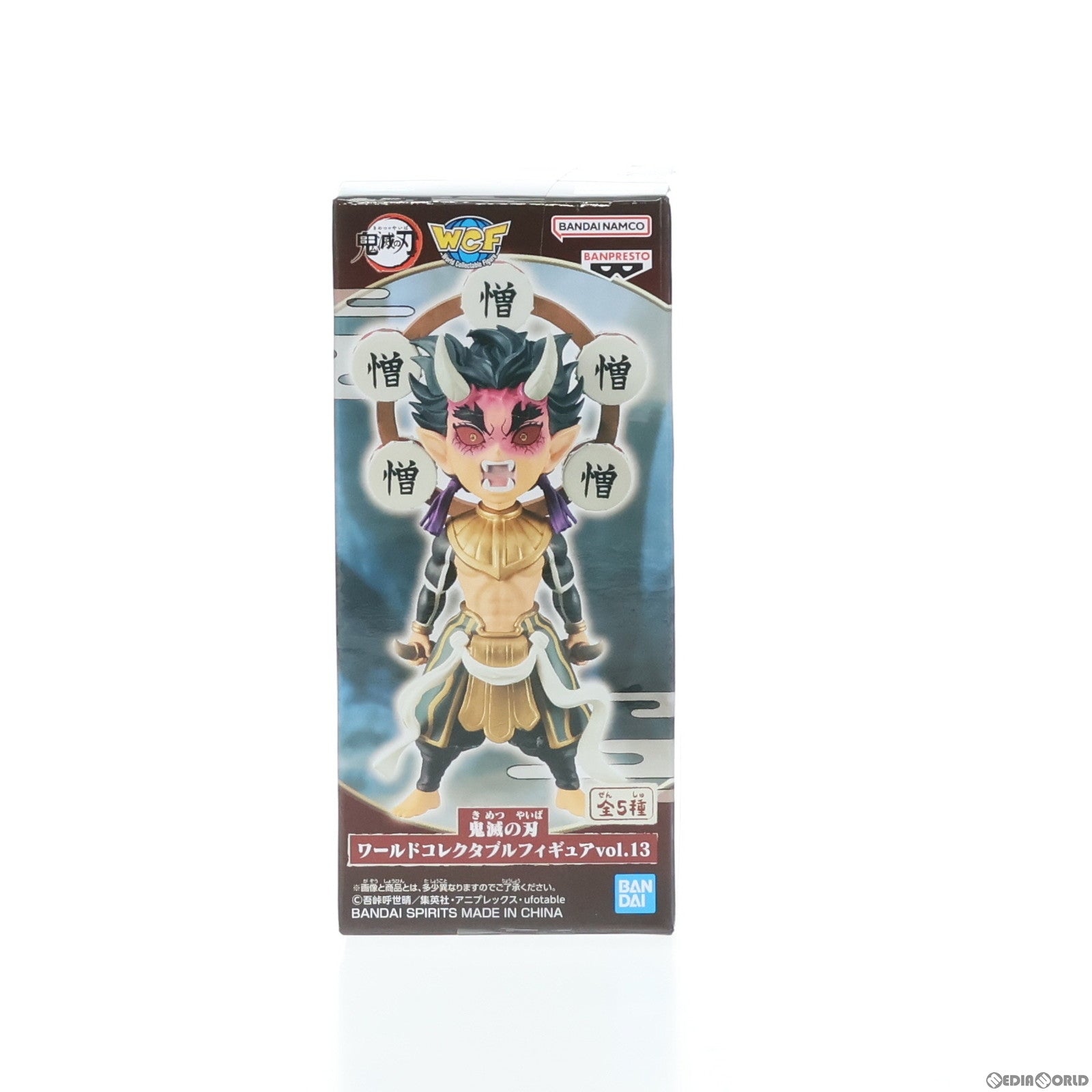 【中古即納】[FIG] 憎珀天(ぞうはくてん) 鬼滅の刃 ワールドコレクタブルフィギュアvol.13 プライズ(2652372) バンプレスト(20231210)