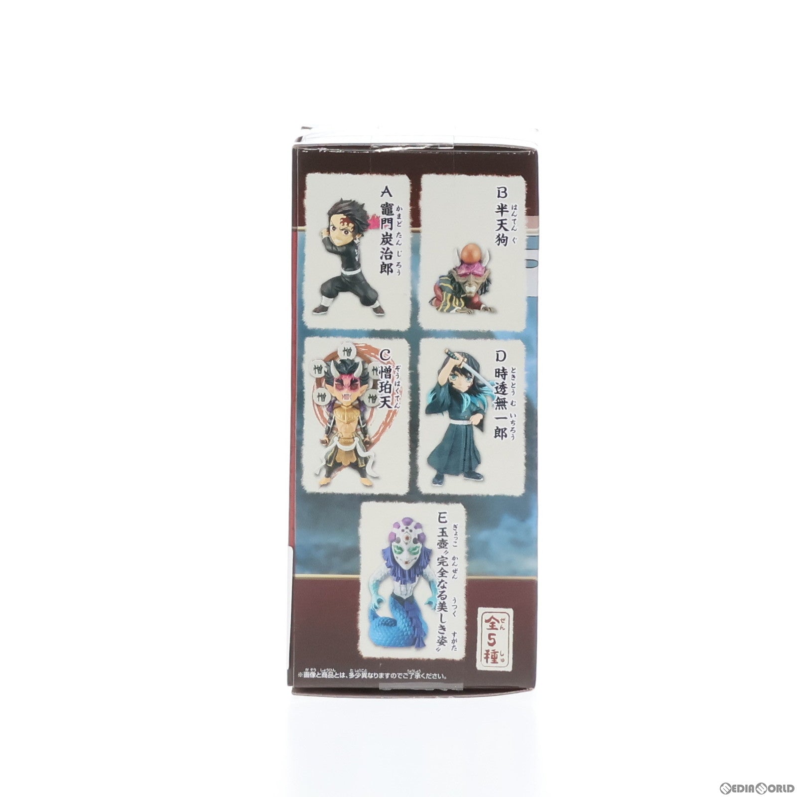 【中古即納】[FIG] 憎珀天(ぞうはくてん) 鬼滅の刃 ワールドコレクタブルフィギュアvol.13 プライズ(2652372) バンプレスト(20231210)