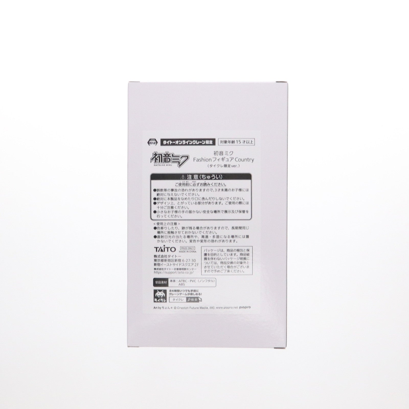 【中古即納】[FIG] タイトーオンラインクレーン限定 初音ミク キャラクター・ボーカル・シリーズ01 初音ミク Fashion フィギュア Country プライズ タイトー(20250331)