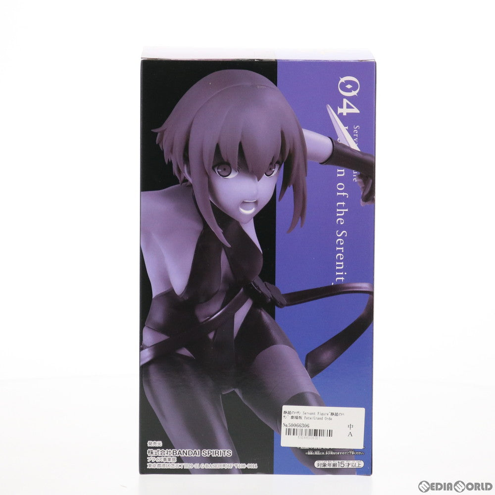 【中古即納】[FIG] 静謐のハサン Servant Figure～静謐のハサン～ 劇場版 Fate/Grand Order(フェイト/グランドオーダー) -神聖円卓領域キャメロット- プライズ(2502928) バンプレスト(20210531)