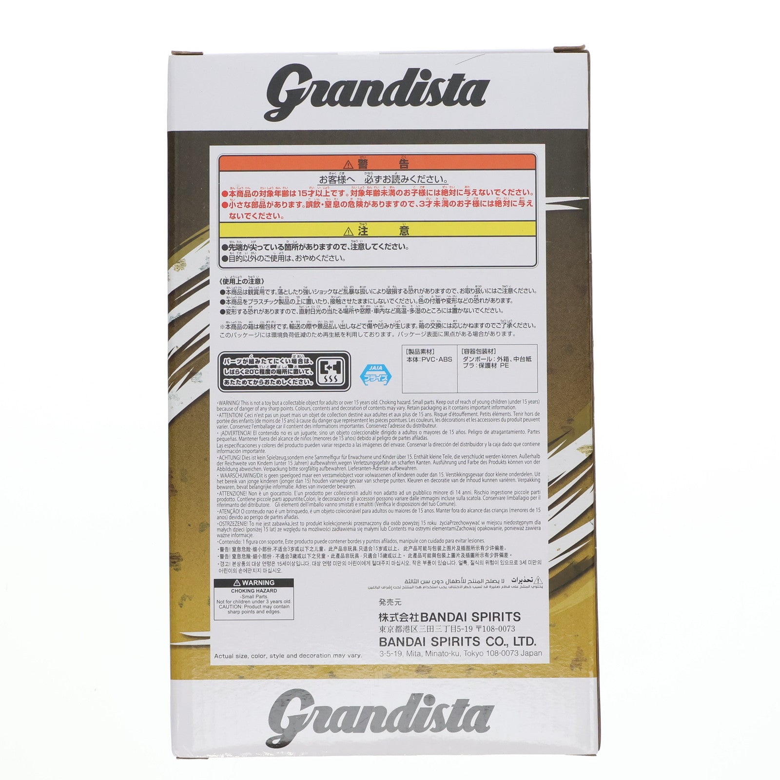 【中古即納】[FIG] 波風ミナト(なみかぜみなと) NARUTO-ナルト- 疾風伝 Grandista -NAMIKAZE MINATO- フィギュア プライズ(2720982) バンプレスト(20250821)