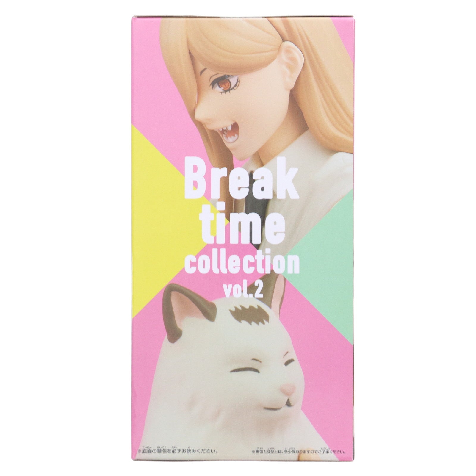 【中古即納】[FIG] パワー&ニャーコ チェンソーマン Break time collection vol.2 フィギュア プライズ(2630196) バンプレスト(20230820)