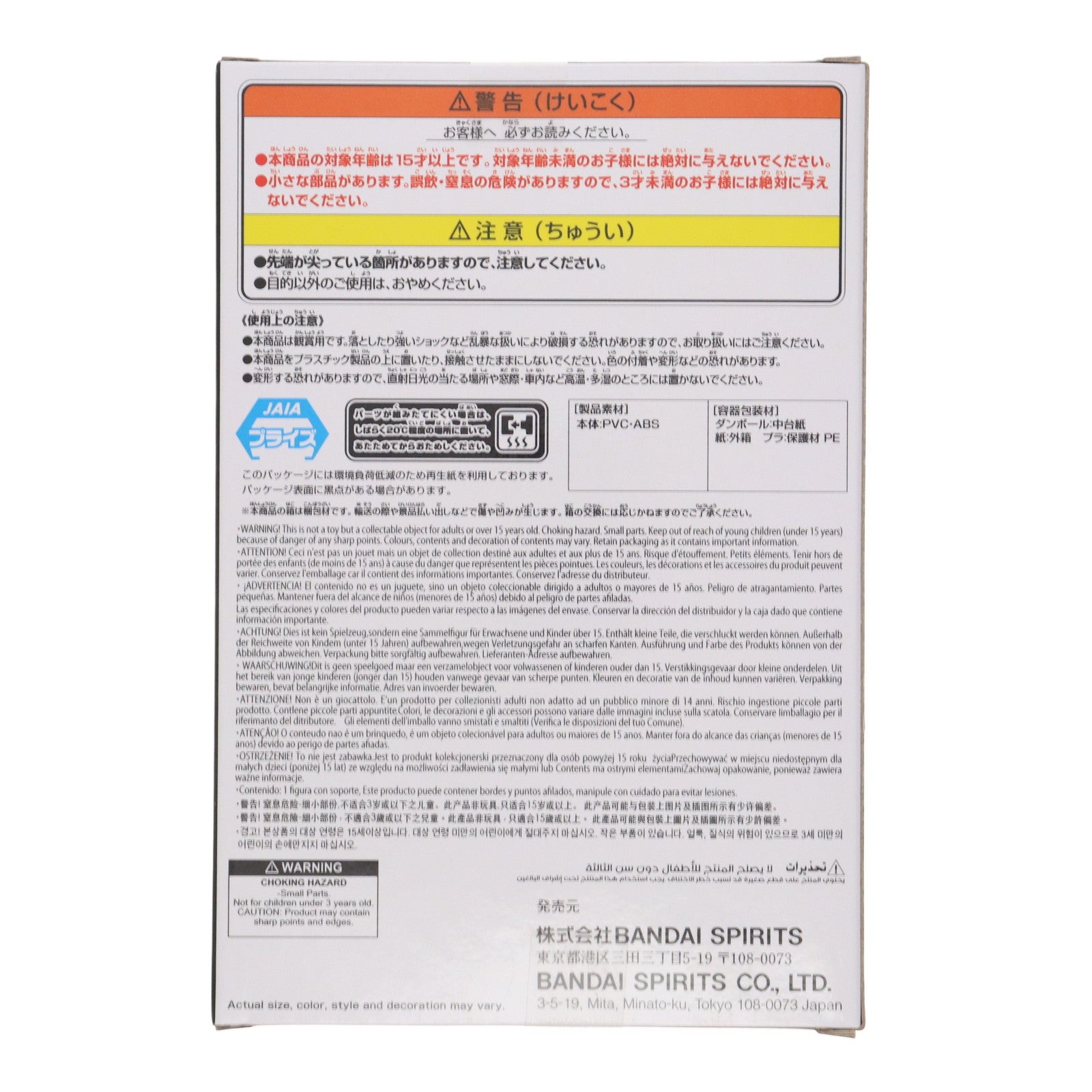 【中古即納】[FIG] うちはイタチ NARUTO-ナルト- 疾風伝 Memorable Saga Special-うちはイタチ- フィギュア プライズ(2729224) バンプレスト(20250925)