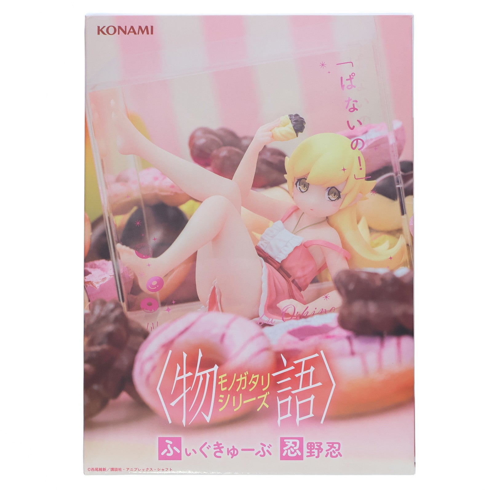 【中古即納】[FIG] 忍野忍(おしのしのぶ) 『物語』シリーズ ふぃぐきゅーぶ 忍野忍 フィギュア プライズ コナミアミューズメント(20250828)