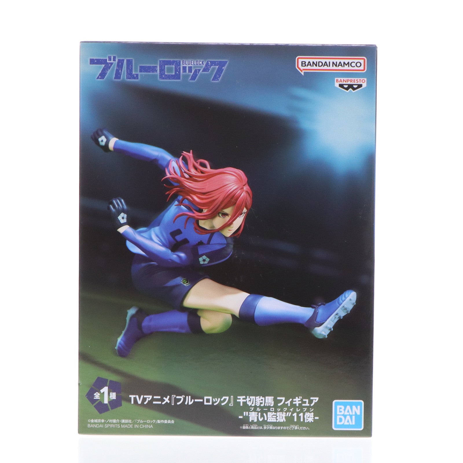 【中古即納】[FIG] 千切豹馬(ちぎりひょうま) ブルーロック フィギュア -『青い監獄』11傑- プライズ(2743876) バンプレスト(20250430)