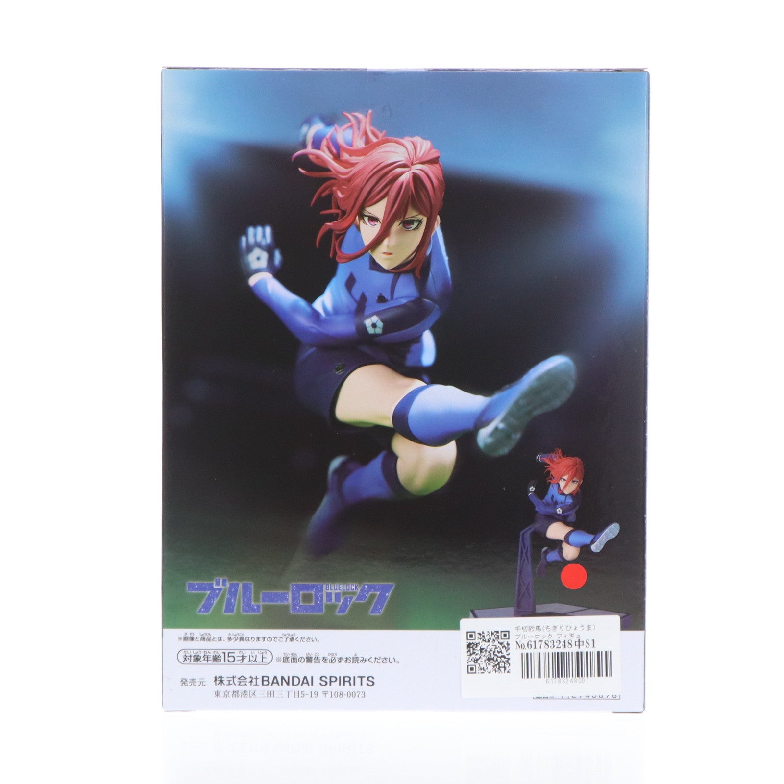 【中古即納】[FIG] 千切豹馬(ちぎりひょうま) ブルーロック フィギュア -『青い監獄』11傑- プライズ(2743876) バンプレスト(20250430)