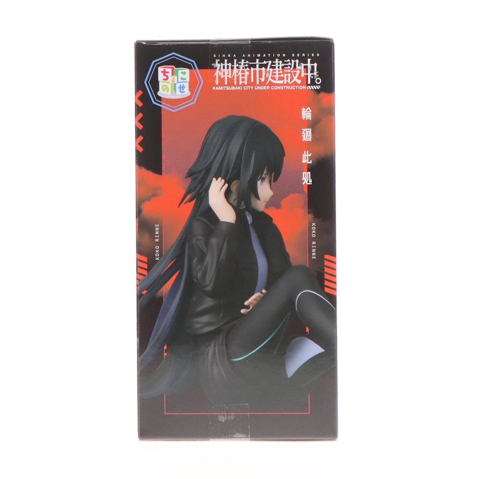 【中古即納】[FIG] 輪廻此処(りんねここ) 神椿市建設中。 ちょこのせプレミアムフィギュア『輪廻此処』 プライズ(1120953) セガ(20251024)