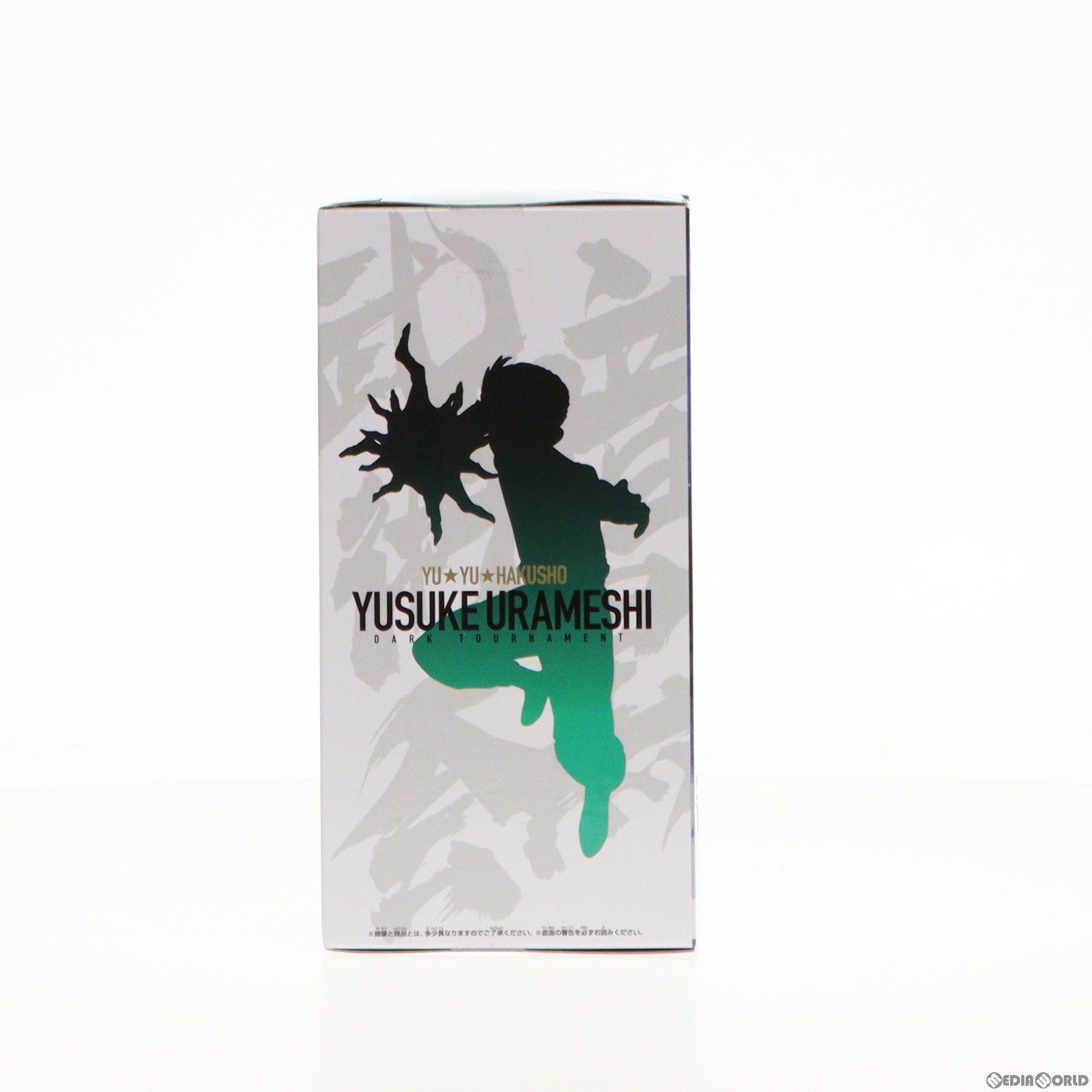 【中古即納】[FIG] 浦飯幽助(うらめしゆうすけ) 幽☆遊☆白書 フィギュア-暗黒武術会-浦飯幽助 プライズ(2704639) バンプレスト(20240420)