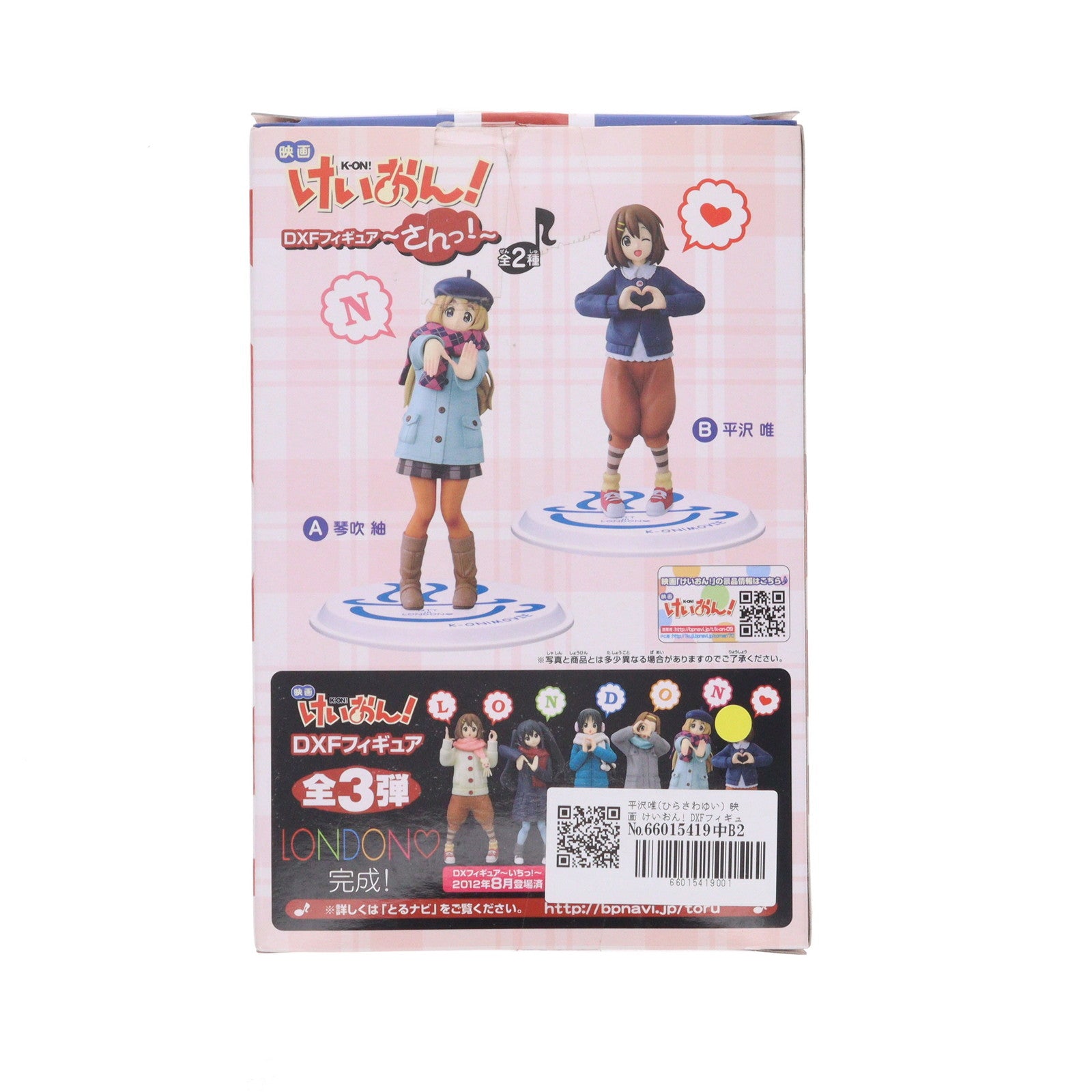 【中古即納】[FIG] 平沢唯(ひらさわゆい) 映画 けいおん! DXFフィギュア～さんっ!～ プライズ(48198) バンプレスト(20121220)