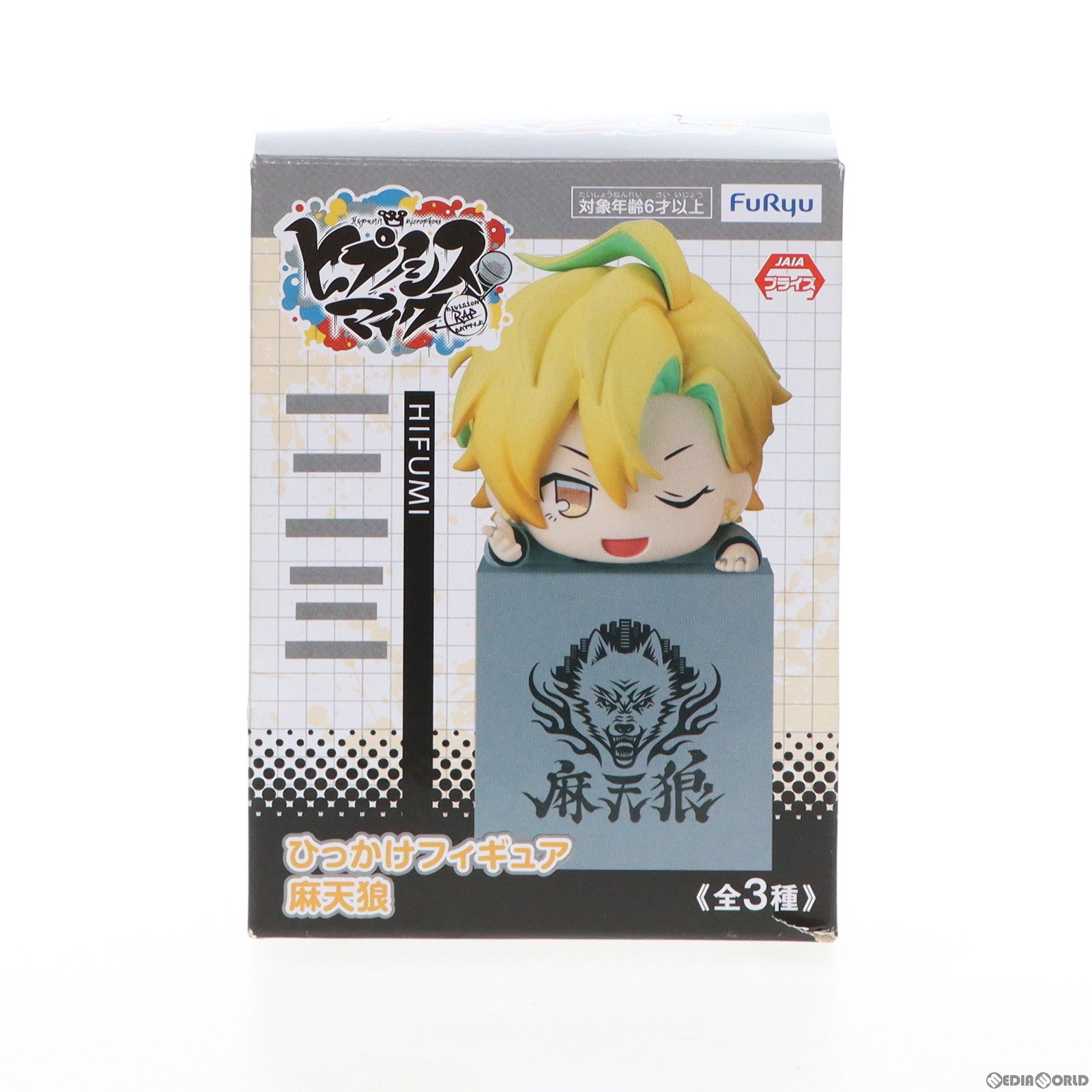 【中古即納】[FIG] 伊弉冉一二三(いざなみひふみ) ヒプノシスマイク -Division Rap Battle- ひっかけフィギュア-麻天狼- プライズ(AMU-PRZ10262) フリュー(20190810)