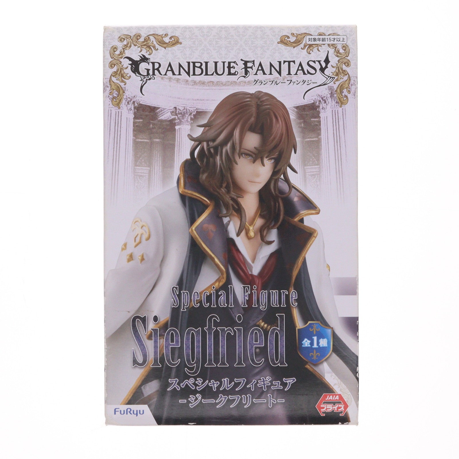 【中古即納】[FIG] ジークフリート GRANBLUE FANTASY(グランブルーファンタジー) スペシャルフィギュア-ジークフリート- プライズ(AMU-PRZ14156) フリュー(20201231)