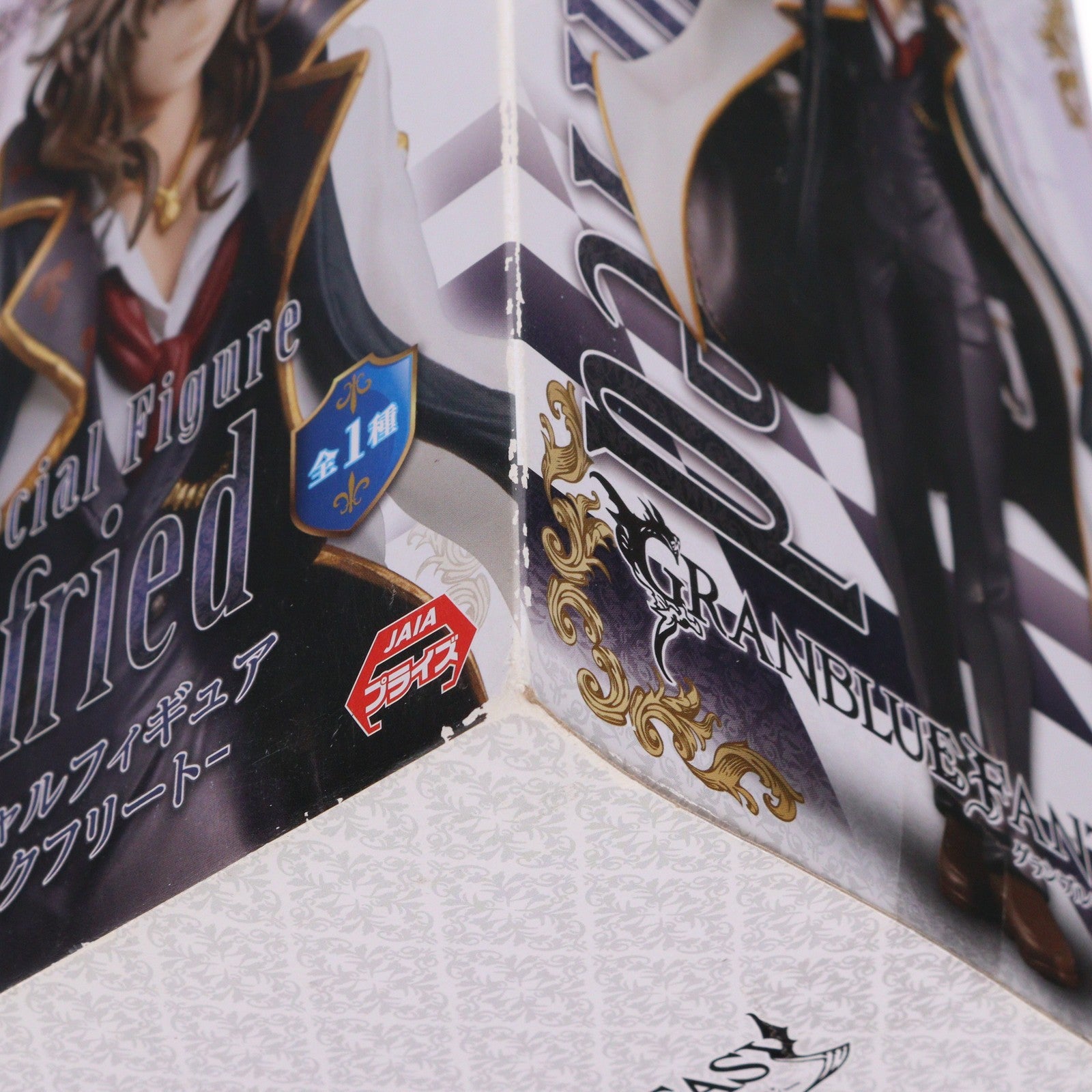 【中古即納】[FIG] ジークフリート GRANBLUE FANTASY(グランブルーファンタジー) スペシャルフィギュア-ジークフリート- プライズ(AMU-PRZ14156) フリュー(20201231)