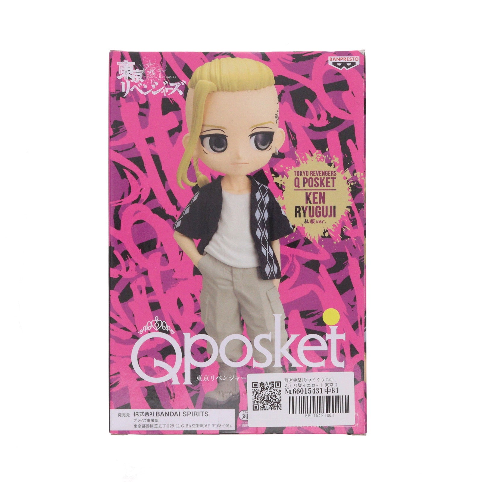 【中古即納】[FIG] 龍宮寺堅(りゅうぐうじけん) A(髪イエロー) 東京リベンジャーズ Q posket-龍宮寺堅-私服ver. フィギュア プライズ(2635142) バンプレスト(20230520)