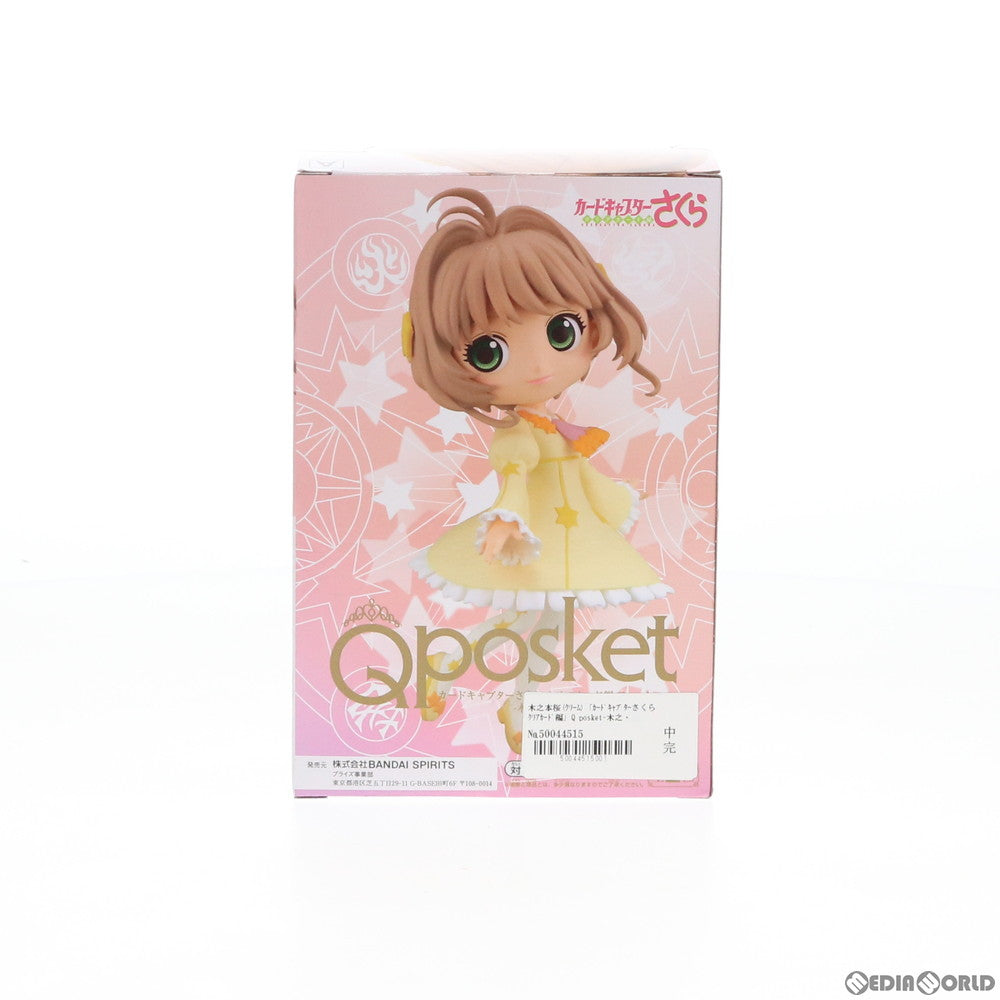 【中古即納】[FIG] 木之本桜(クリーム)(きのもとさくら) Q posket -木之本桜-vol.3 カードキャプターさくら クリアカード編 フィギュア プライズ(82287) バンプレスト(20200731)