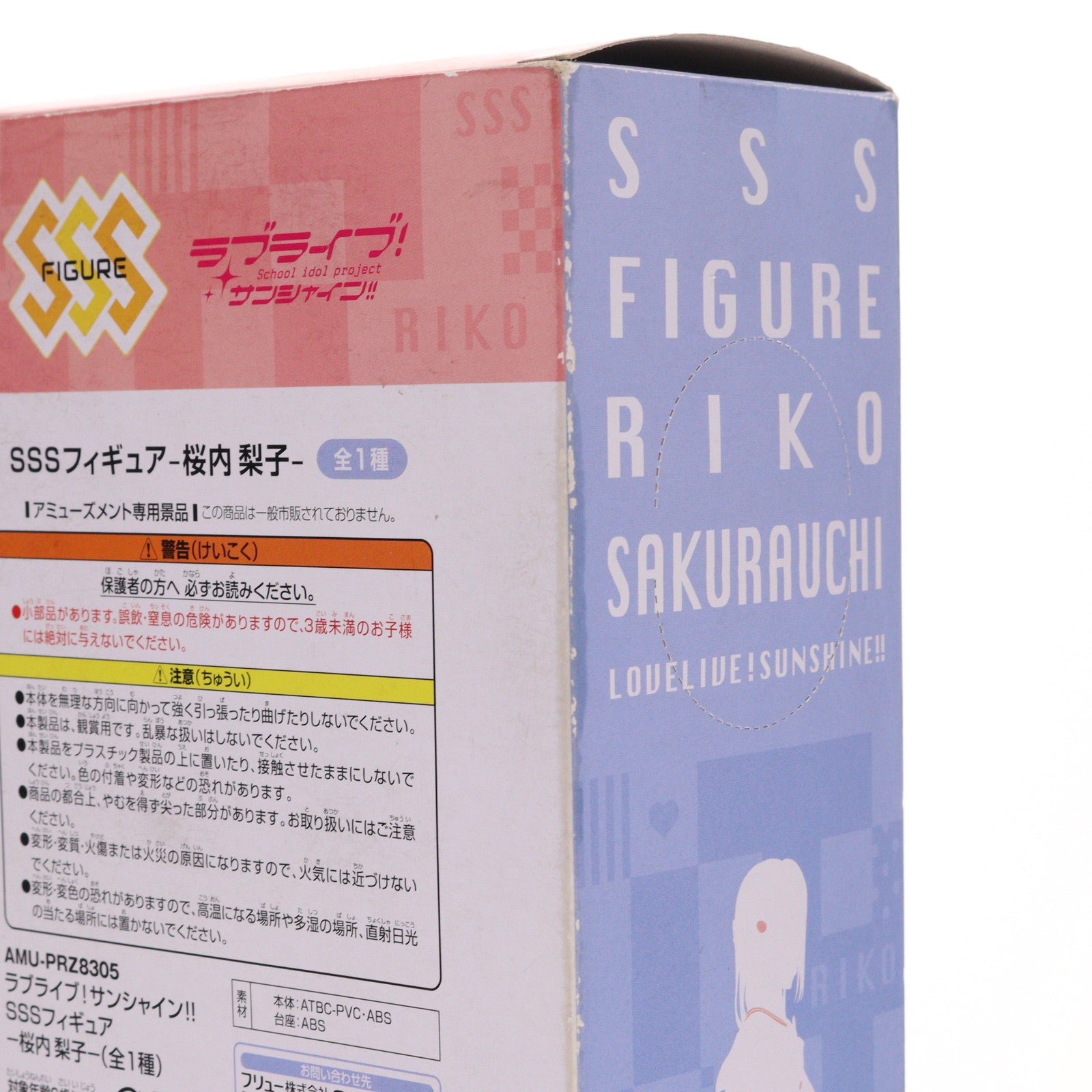 【中古即納】[FIG] 桜内梨子(さくらうちりこ) SSSフィギュア-桜内梨子- ラブライブ!サンシャイン!! フィギュア プライズ(PRZ8305) フリュー(20170220)