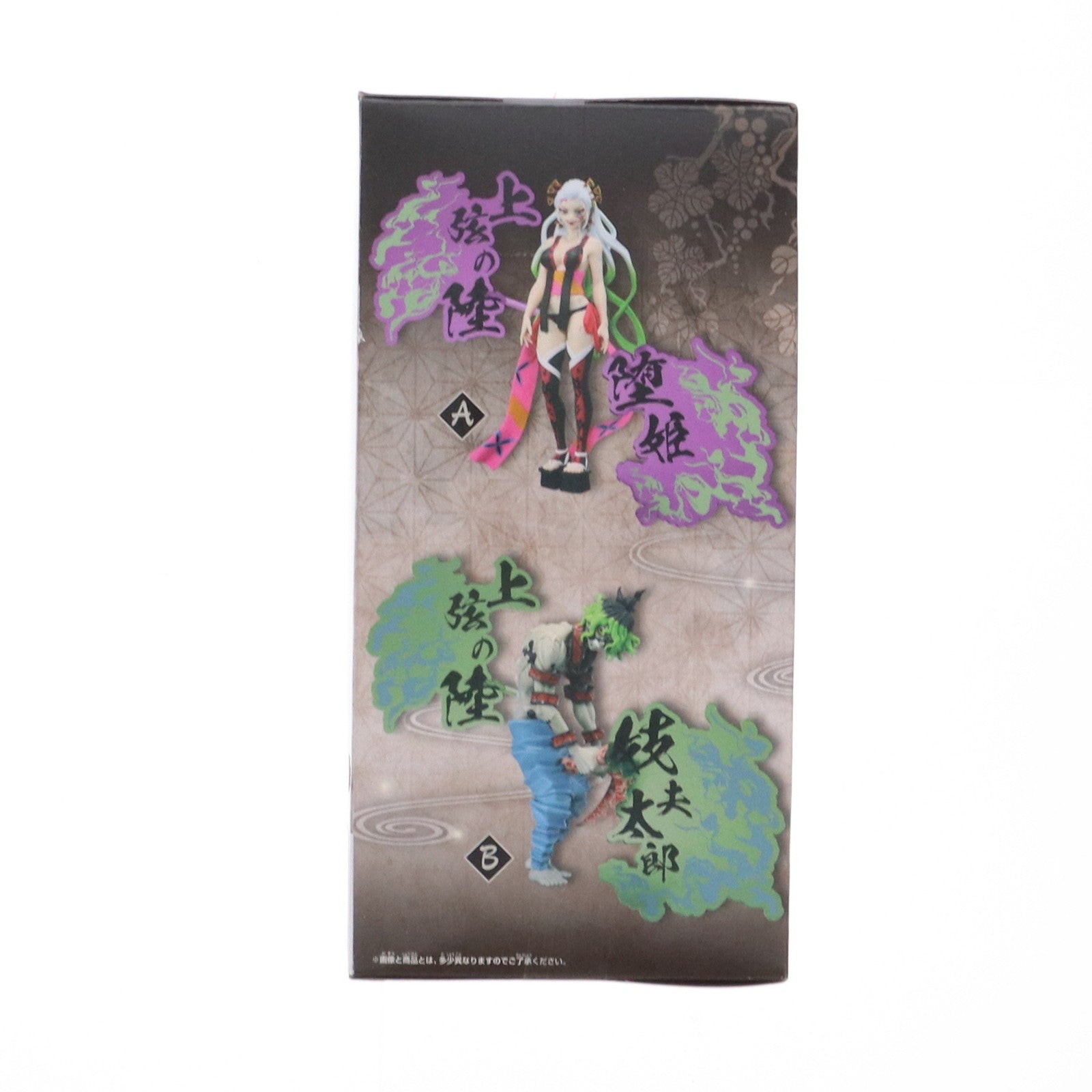 【中古即納】[FIG] 堕姫(だき) 鬼滅の刃 フィギュア-鬼ノ装-EX [堕姫・妓夫太郎] プライズ(2767664) バンプレスト(20250120)