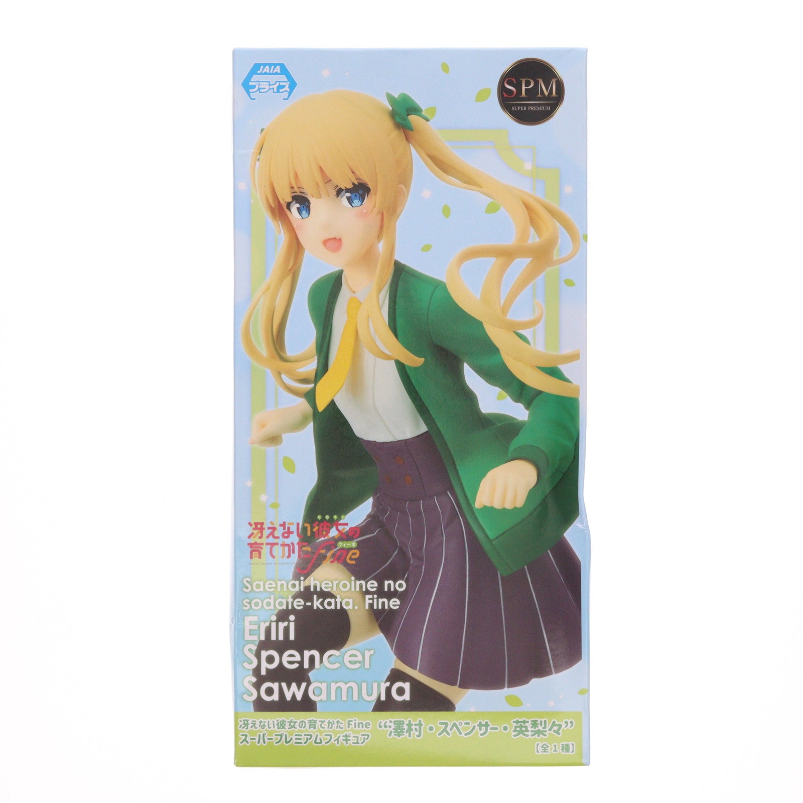 【中古即納】[FIG] 澤村・スペンサー・英梨々(えりり) 冴えない彼女の育てかた Fine スーパープレミアムフィギュア プライズ(1047823) セガ(20210331)