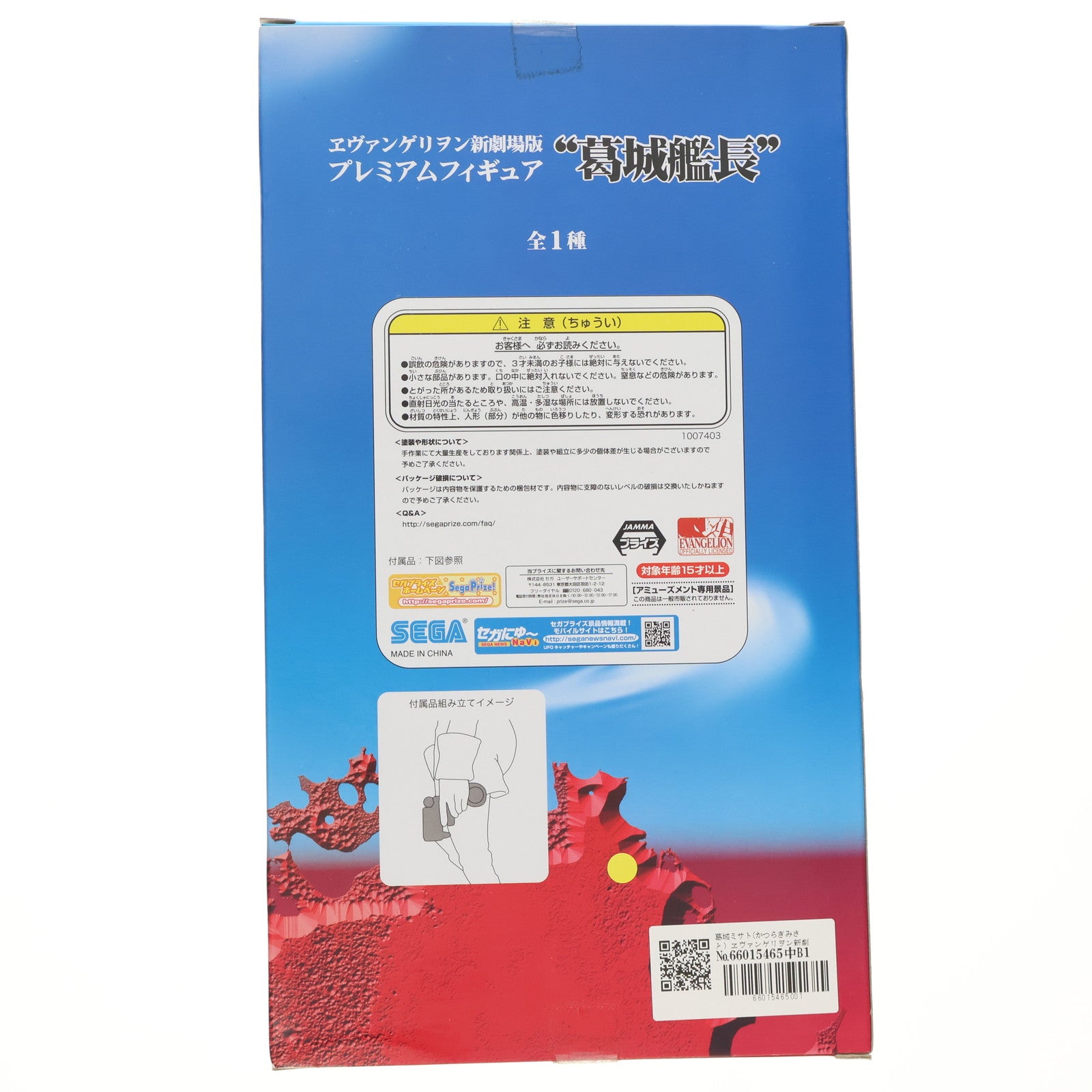 【中古即納】[FIG] 葛城ミサト(かつらぎみさと) ヱヴァンゲリヲン新劇場版 プレミアムフィギュア『葛城艦長』 プライズ(1007403) セガ(20150520)