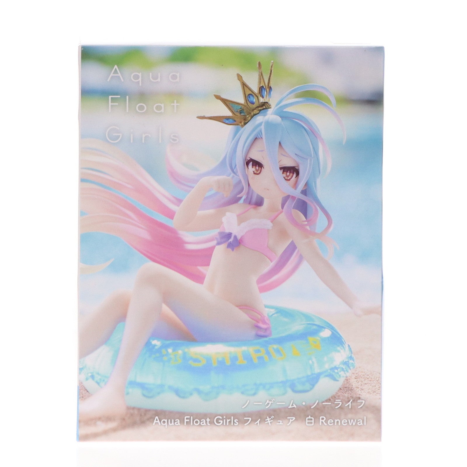 【中古即納】[FIG] 白(しろ) ノーゲーム・ノーライフ Aqua Float Girlsフィギュア 白 Renewal プライズ(451779300) タイトー(20240810)